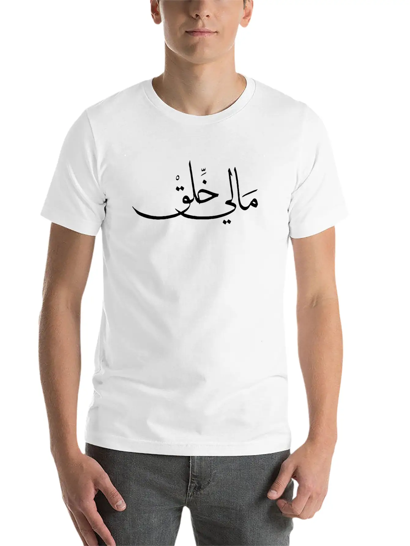 Calligraphy Unisex Casual T-Shirt – Clean Design For Daily Comfort