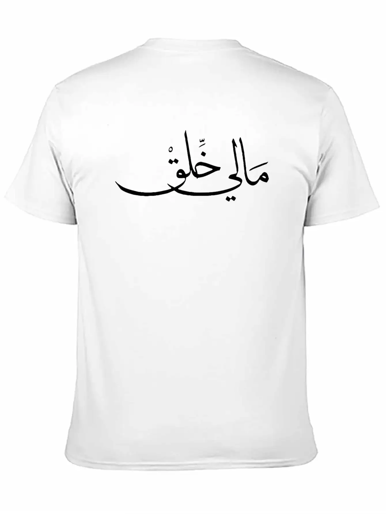 Calligraphy Unisex Casual T-Shirt – Clean Design For Daily Comfort