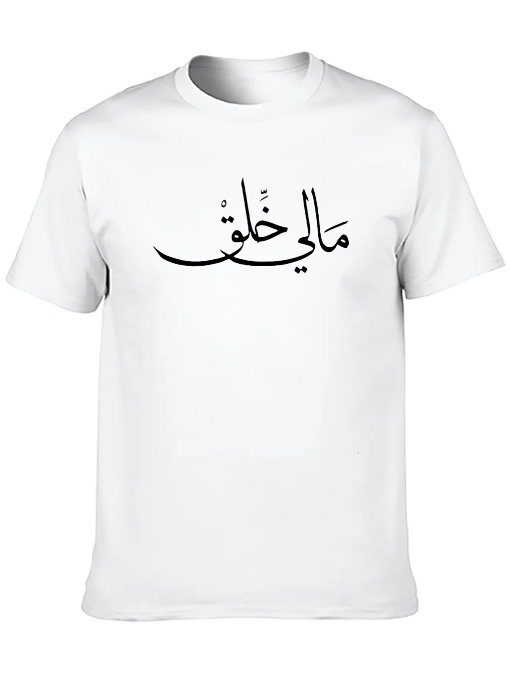 Calligraphy Unisex Casual T-Shirt – Clean Design For Daily Comfort