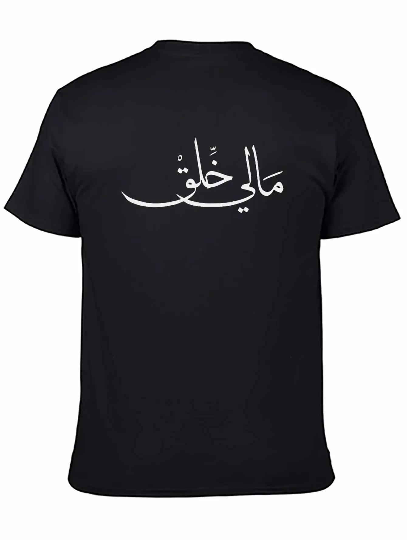 Calligraphy Unisex Casual T-Shirt – Clean Design For Daily Comfort