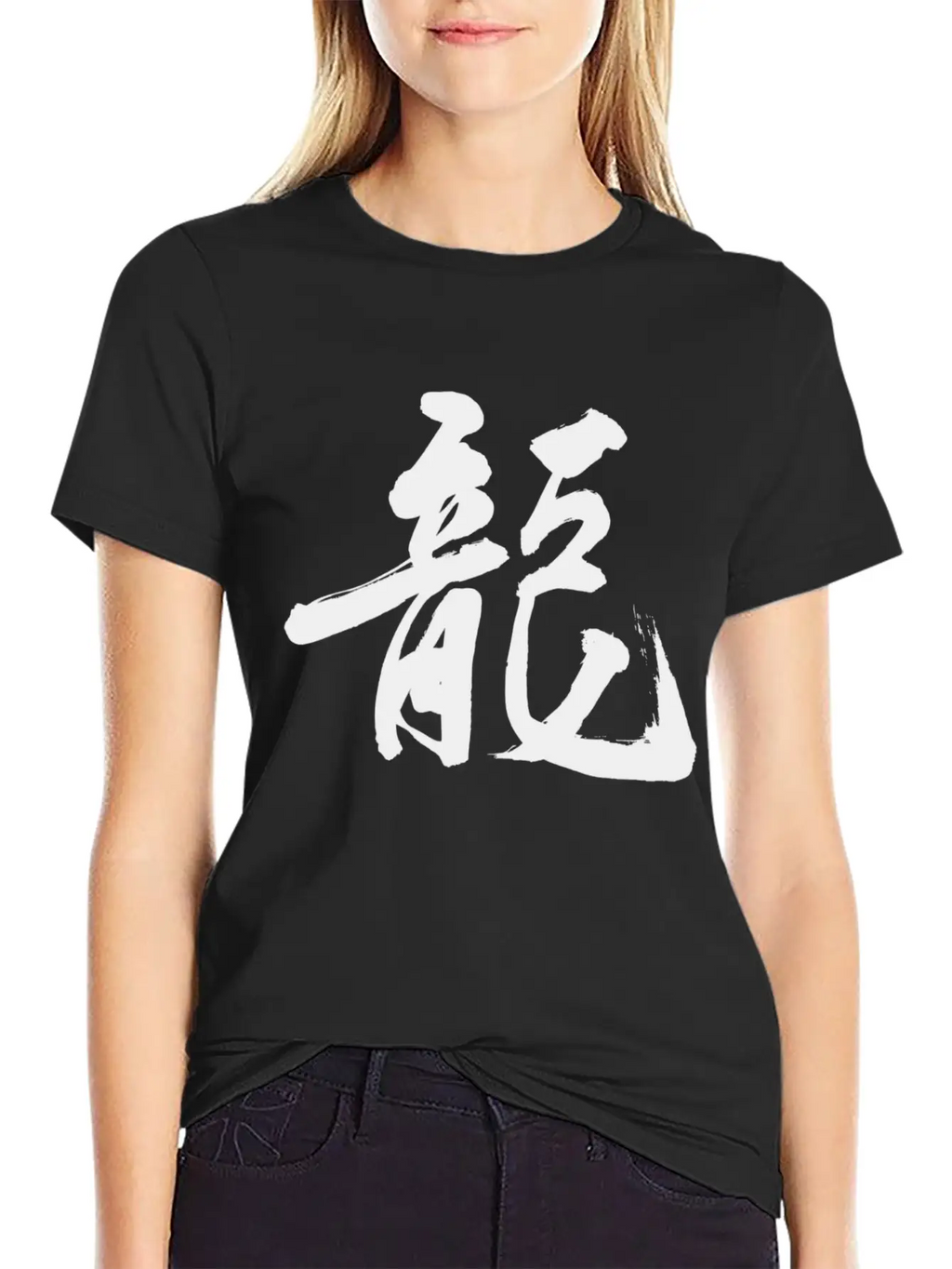 Dragon (Chinese Character) Unisex Short Sleeve Soft Cotton T-Shirt – Casual Everyday Wear