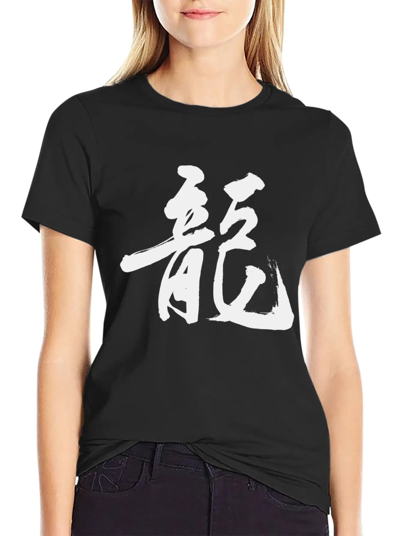 Dragon (Chinese Character) Unisex Short Sleeve Soft Cotton T-Shirt – Casual Everyday Wear