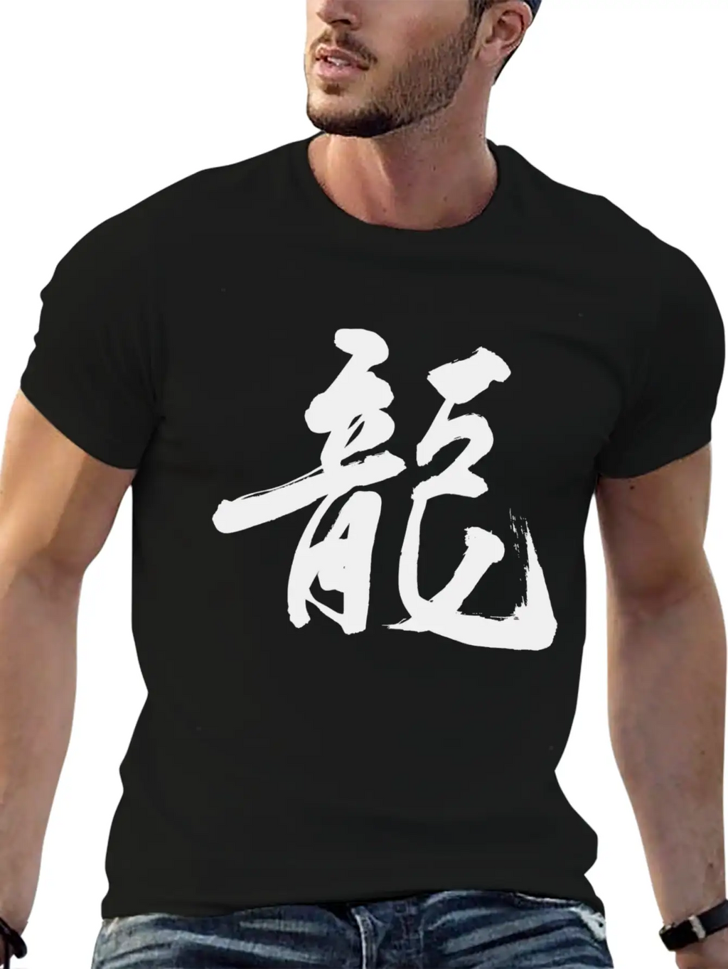 Dragon (Chinese Character) Unisex Short Sleeve Soft Cotton T-Shirt – Casual Everyday Wear