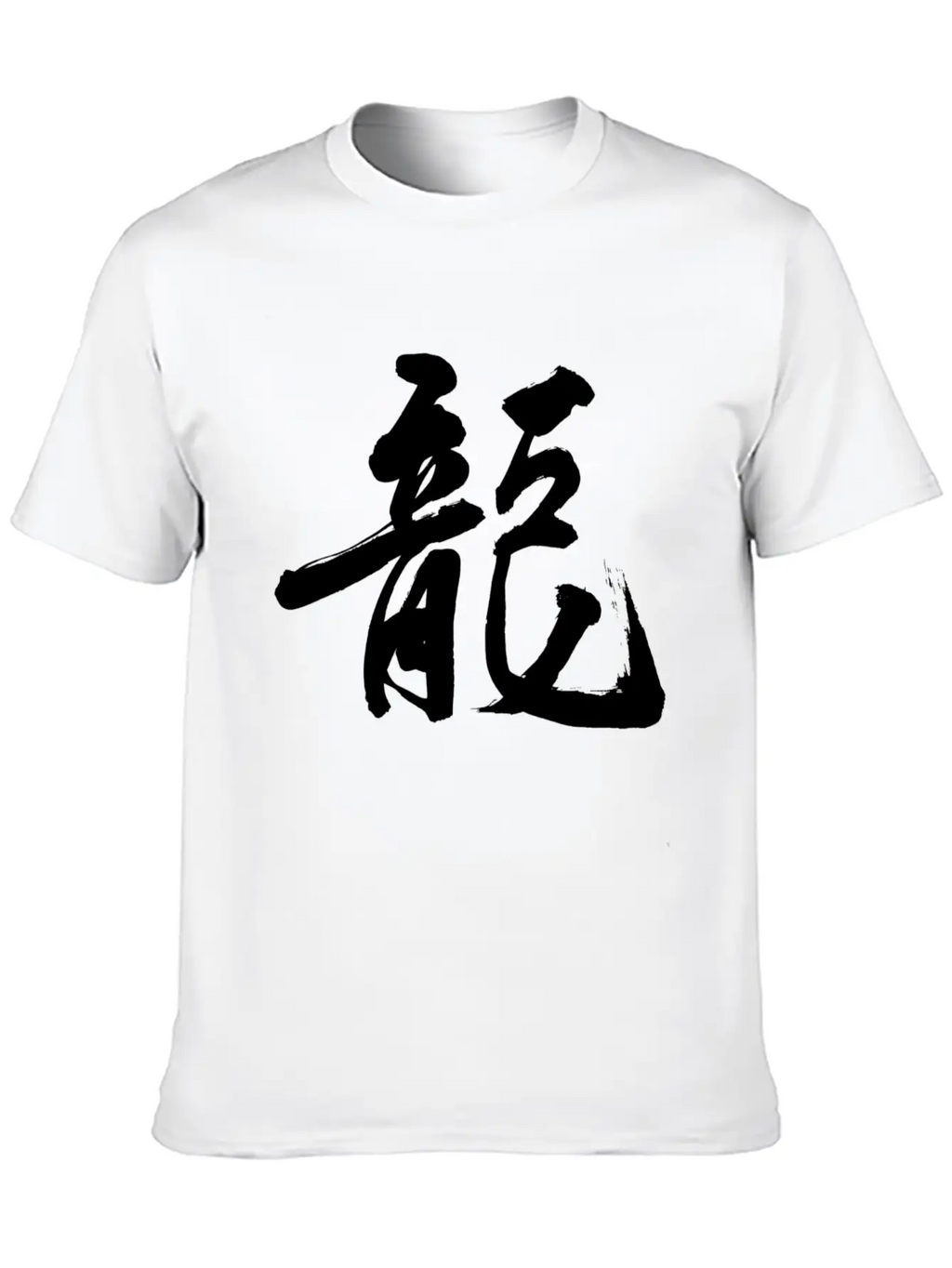 Dragon (Chinese Character) Unisex Short Sleeve Soft Cotton T-Shirt – Casual Everyday Wear