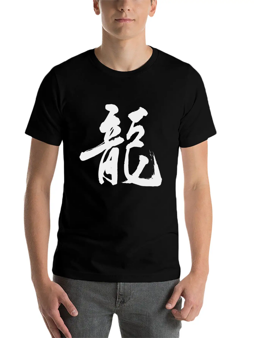 Dragon (Chinese Character) Unisex Short Sleeve Soft Cotton T-Shirt – Casual Everyday Wear