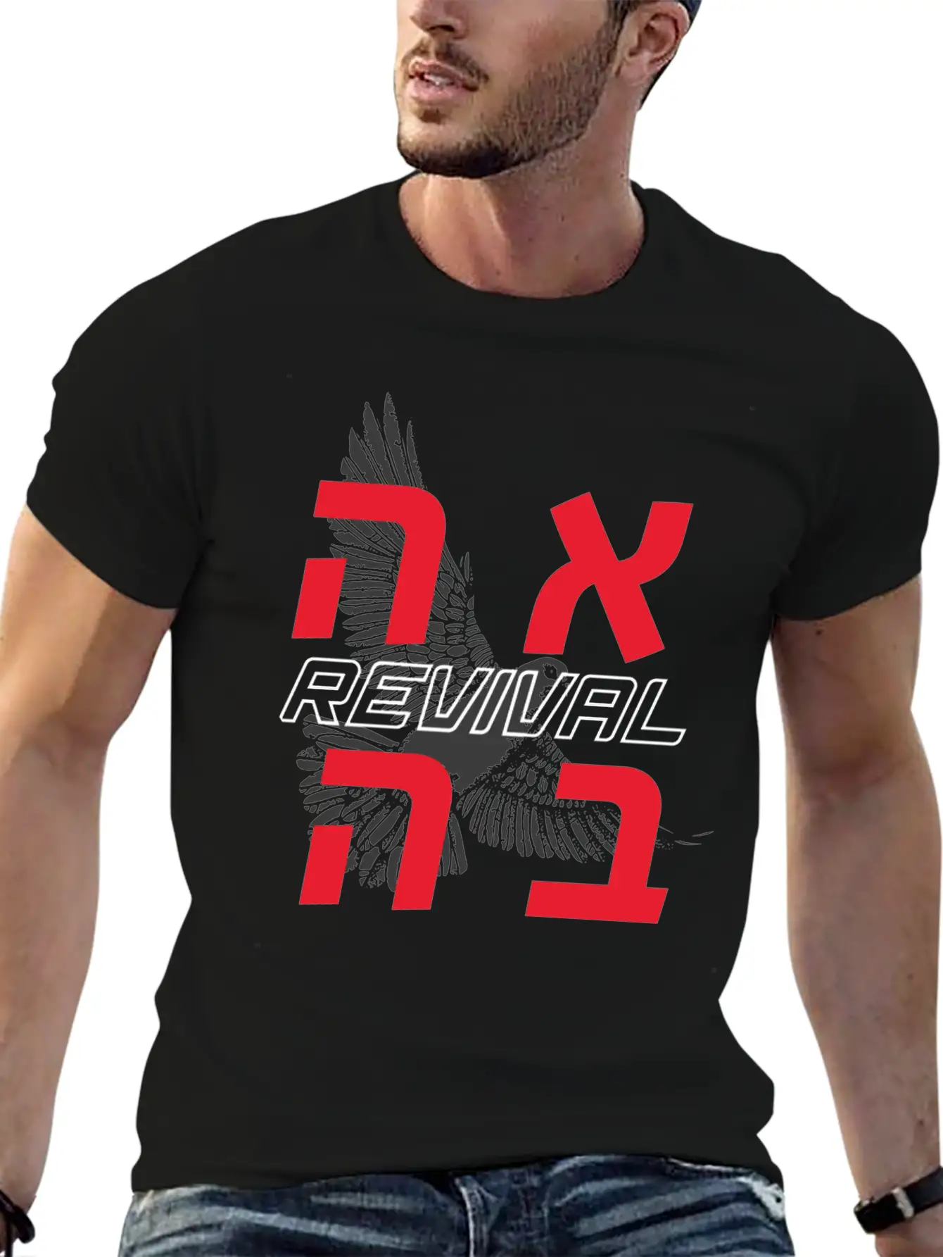 HOLY SPIRIT REVIVAL Unisex Short Sleeve Soft Cotton T-Shirt – Casual Everyday Wear