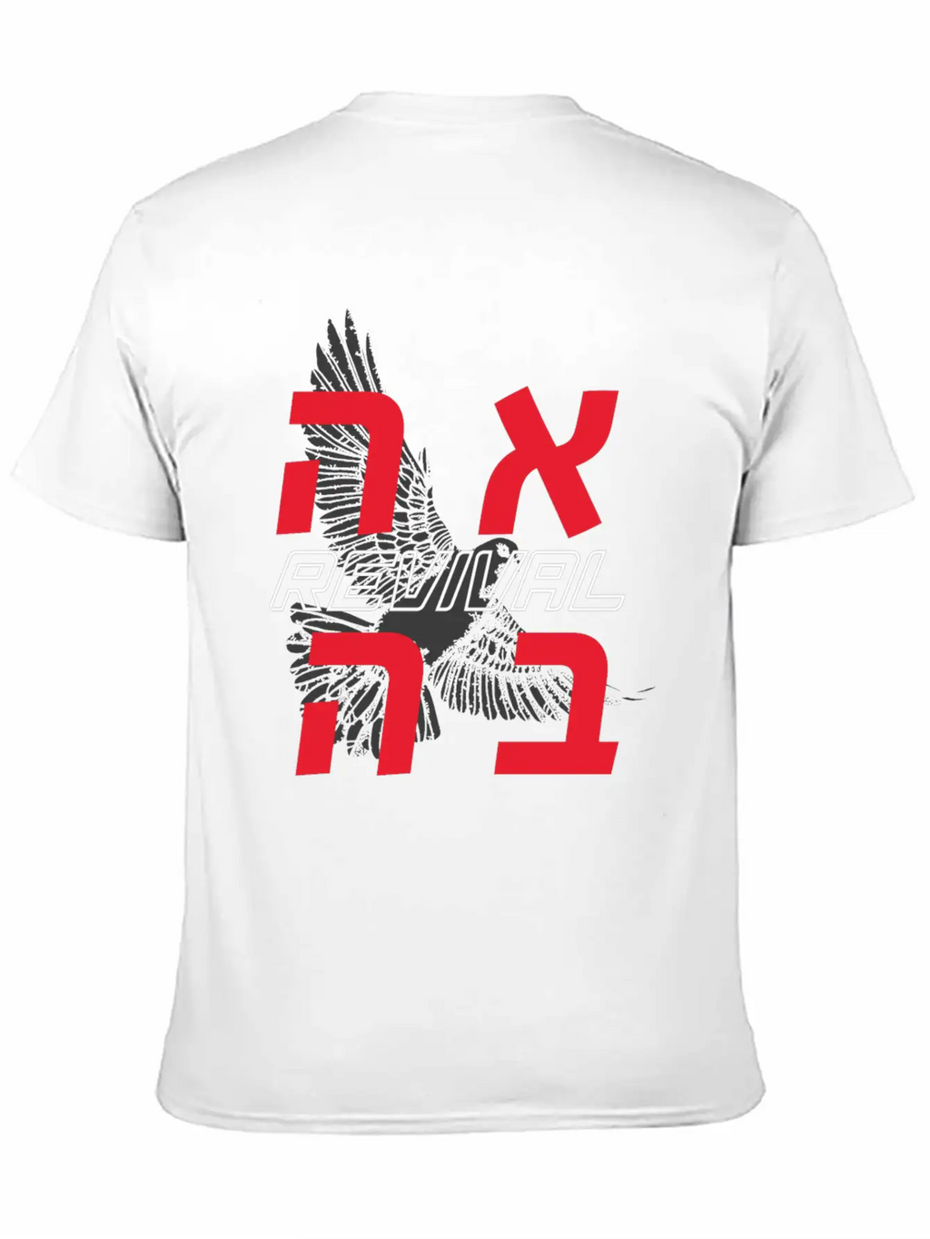 HOLY SPIRIT REVIVAL Unisex Short Sleeve Soft Cotton T-Shirt – Casual Everyday Wear