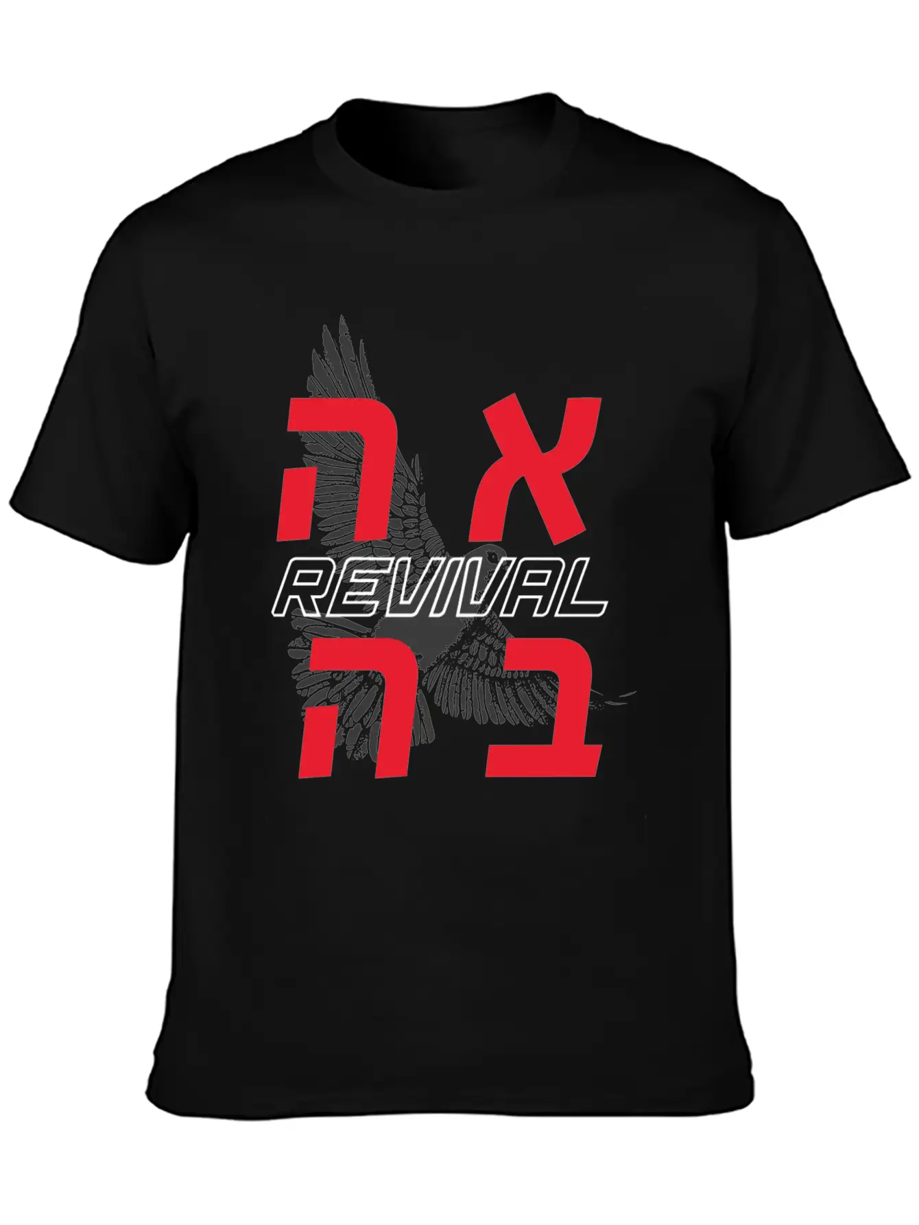 HOLY SPIRIT REVIVAL Unisex Short Sleeve Soft Cotton T-Shirt – Casual Everyday Wear