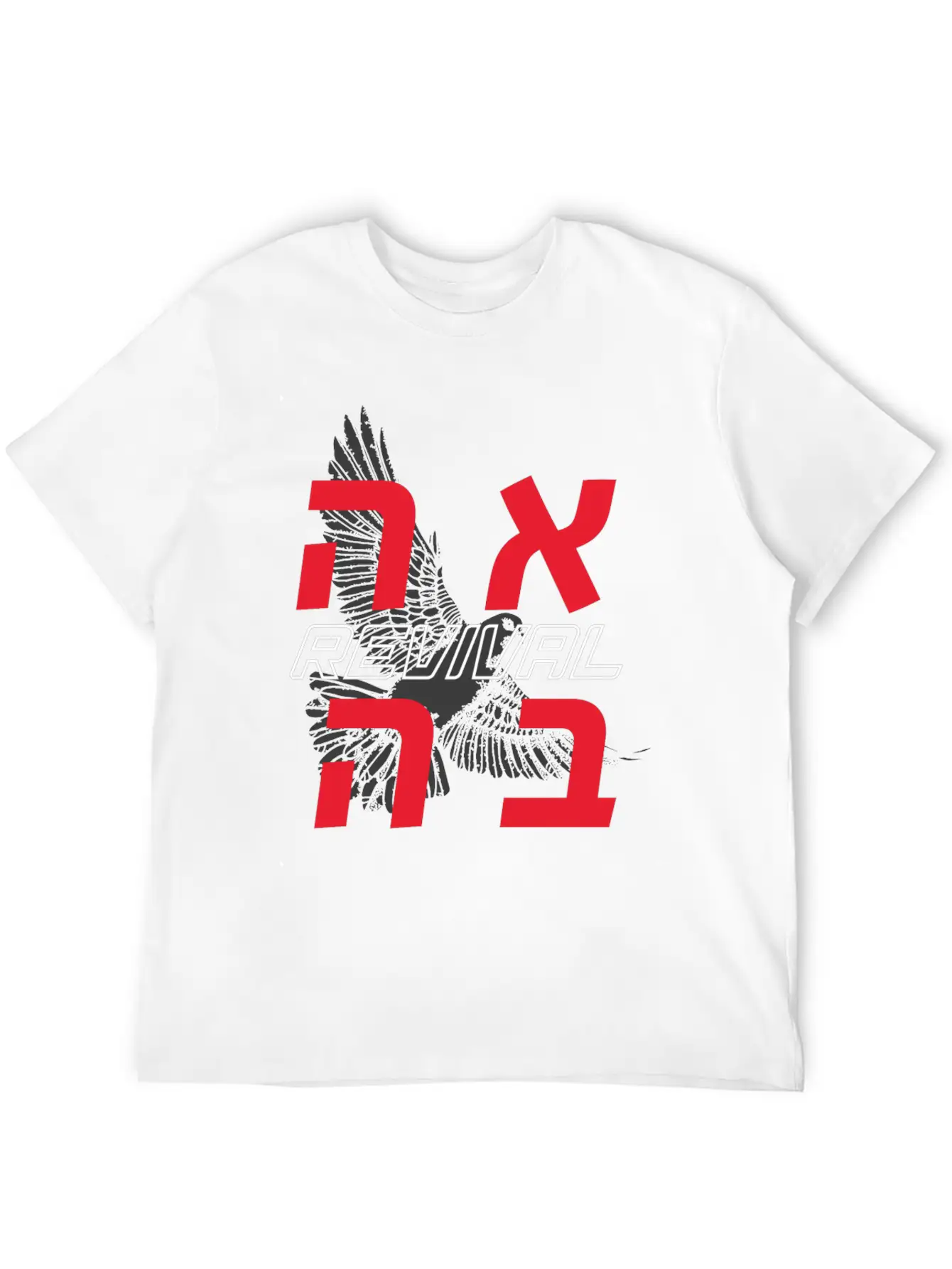 HOLY SPIRIT REVIVAL Unisex Short Sleeve Soft Cotton T-Shirt – Casual Everyday Wear