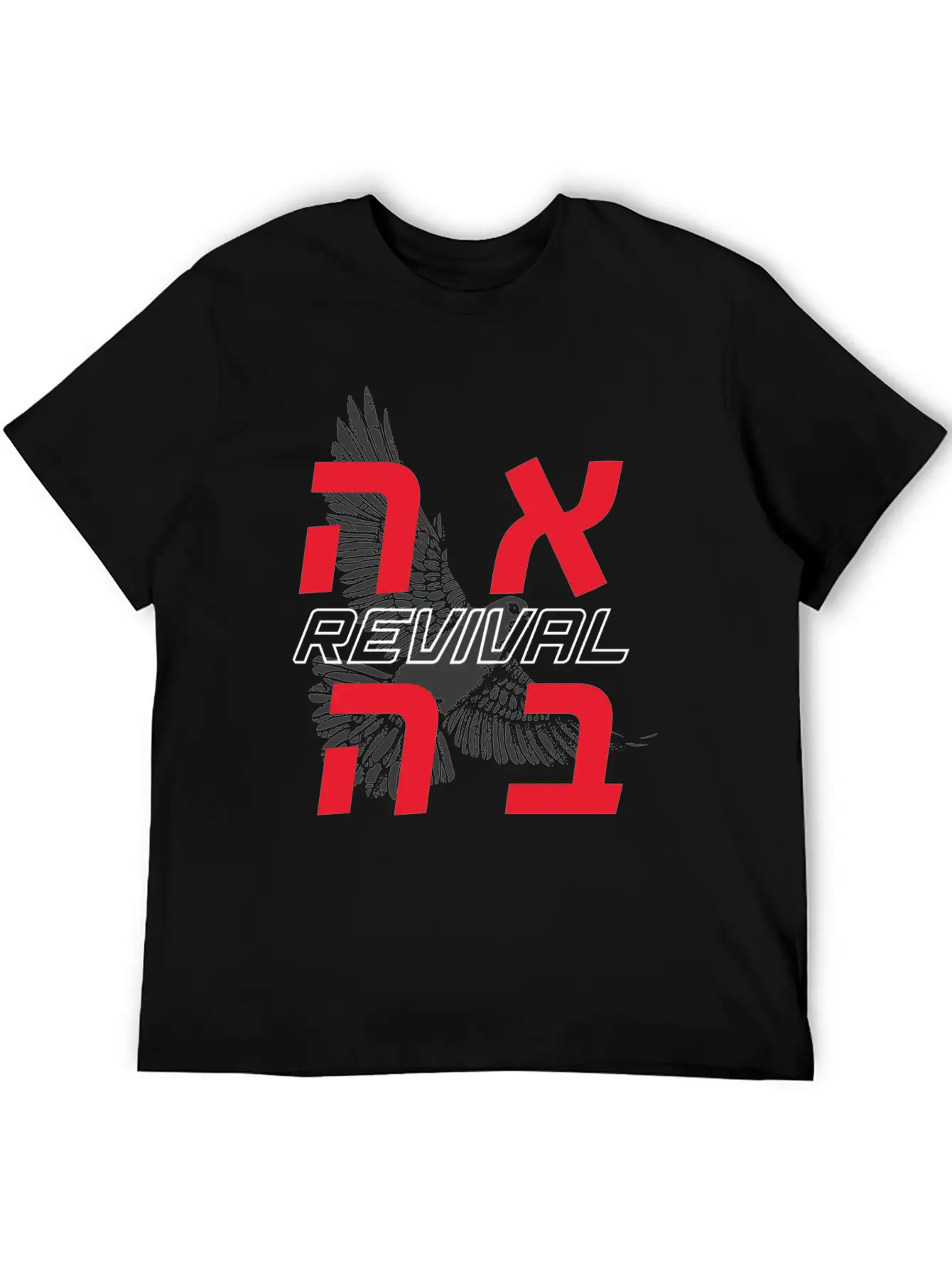 HOLY SPIRIT REVIVAL Unisex Short Sleeve Soft Cotton T-Shirt – Casual Everyday Wear