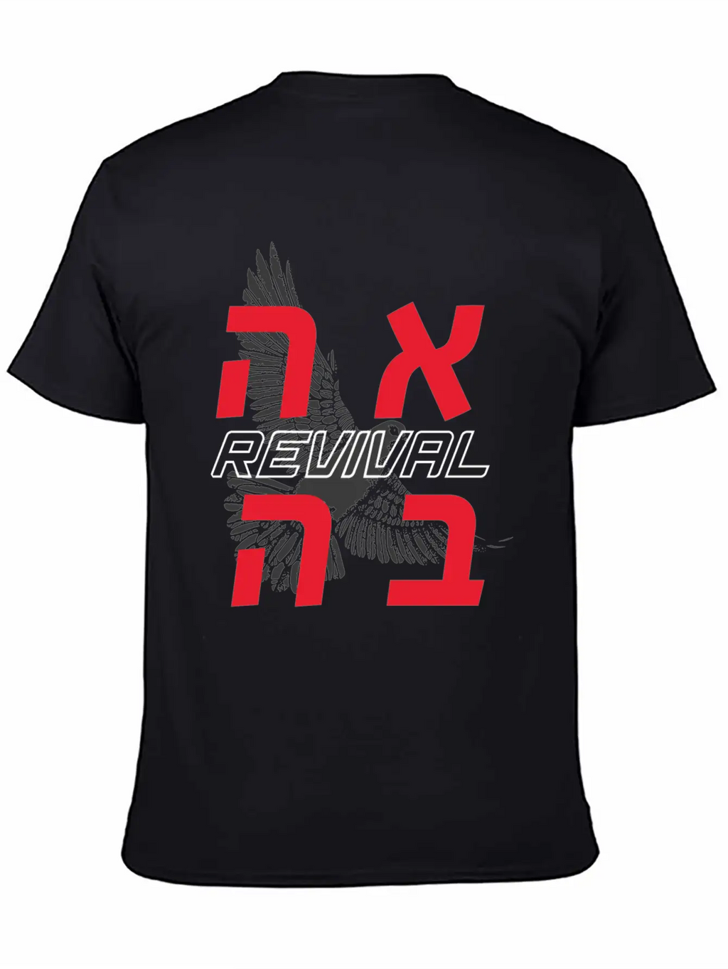HOLY SPIRIT REVIVAL Unisex Short Sleeve Soft Cotton T-Shirt – Casual Everyday Wear