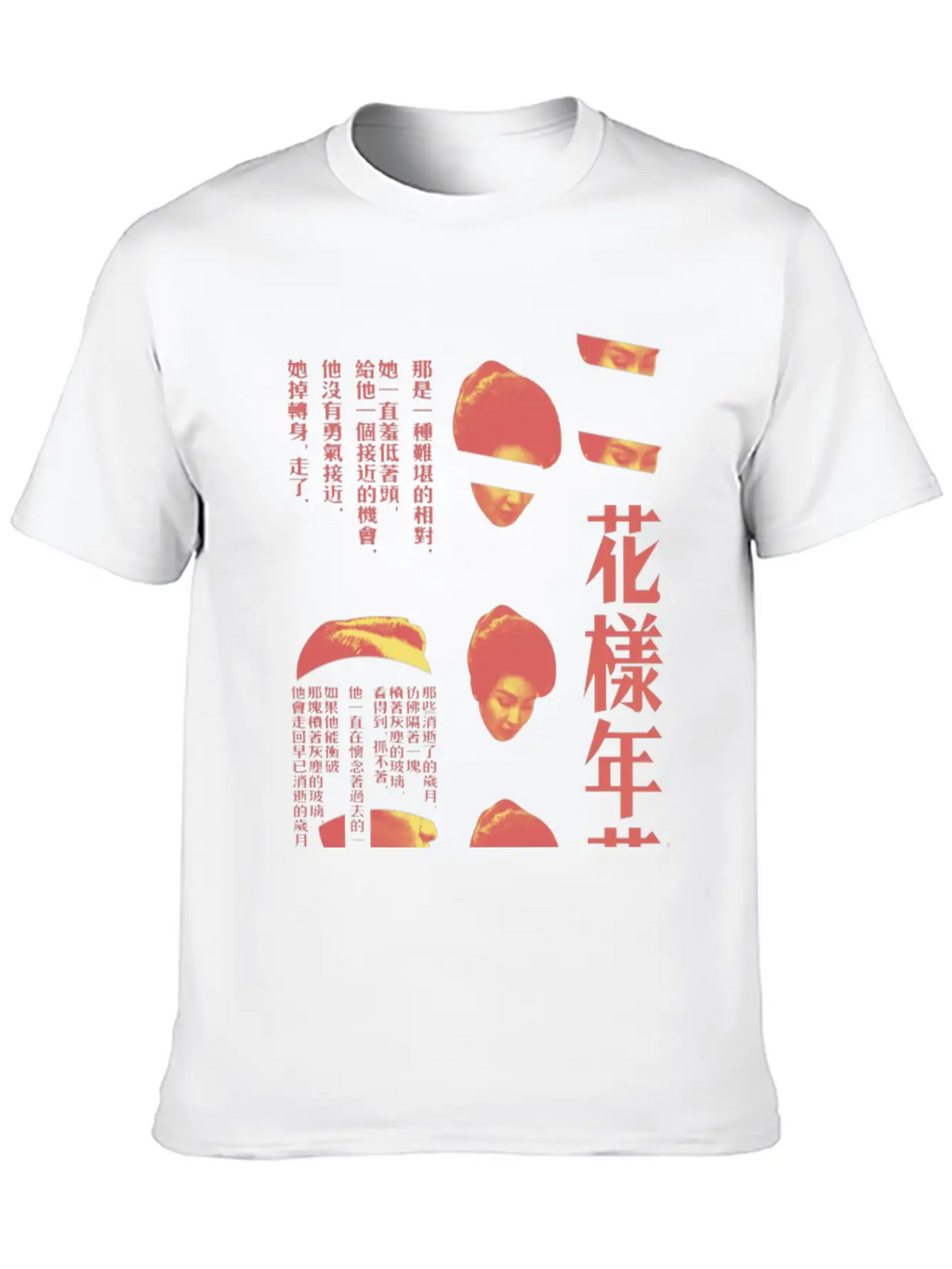 In The Mood Unisex Casual T-Shirt – Clean Design For Daily Comfort