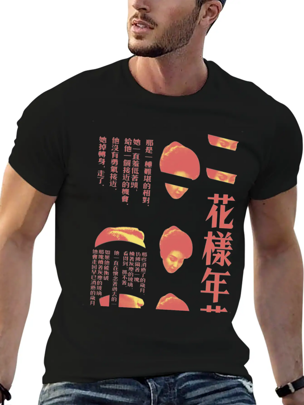 In The Mood Unisex Casual T-Shirt – Clean Design For Daily Comfort