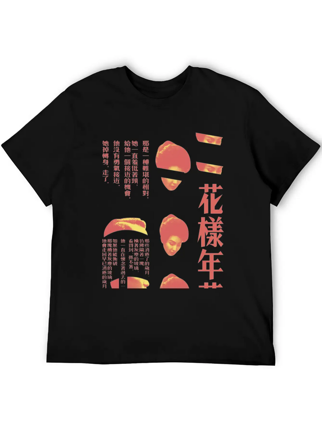 In The Mood Unisex Casual T-Shirt – Clean Design For Daily Comfort