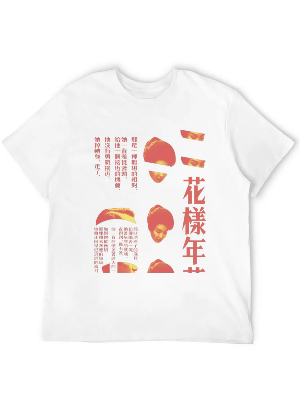 In The Mood Unisex Casual T-Shirt – Clean Design For Daily Comfort