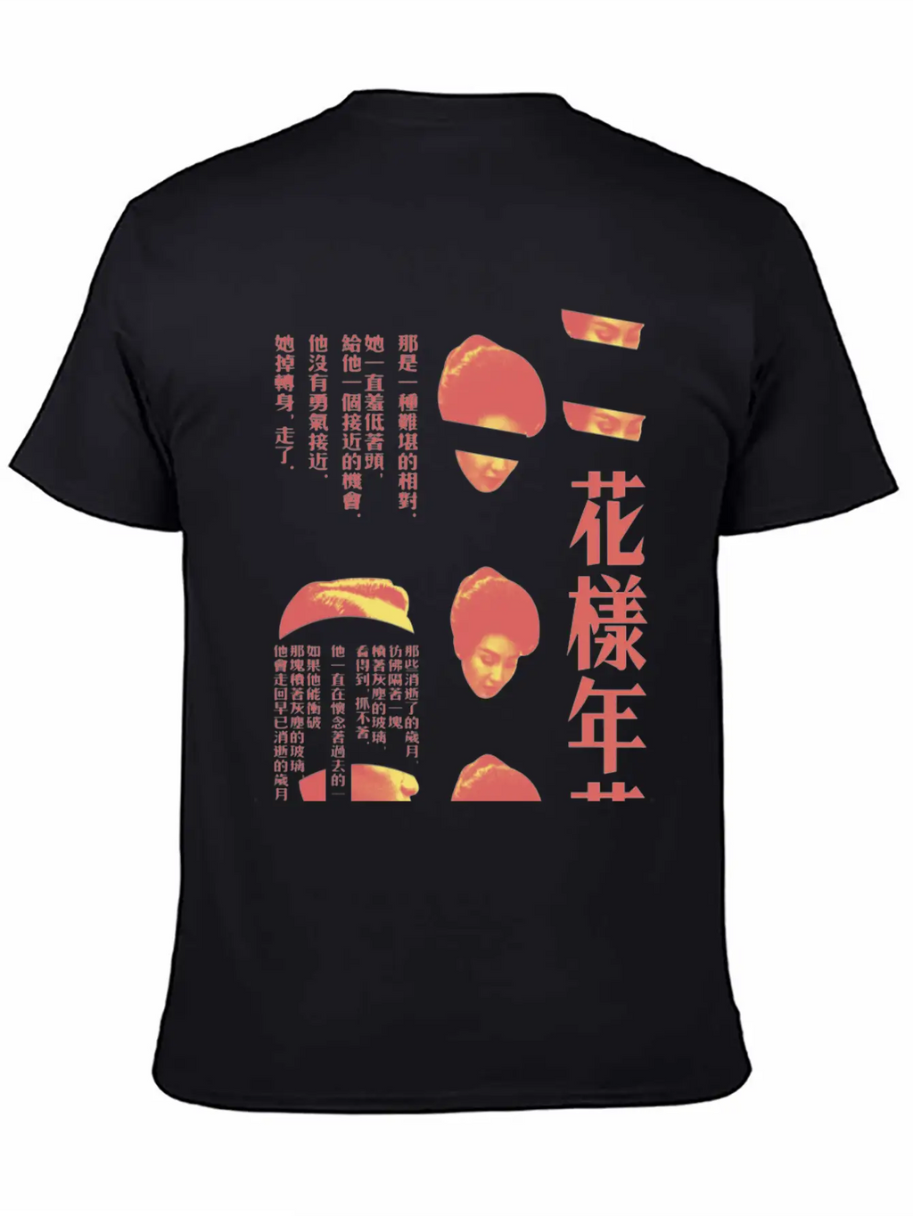 In The Mood Unisex Casual T-Shirt – Clean Design For Daily Comfort