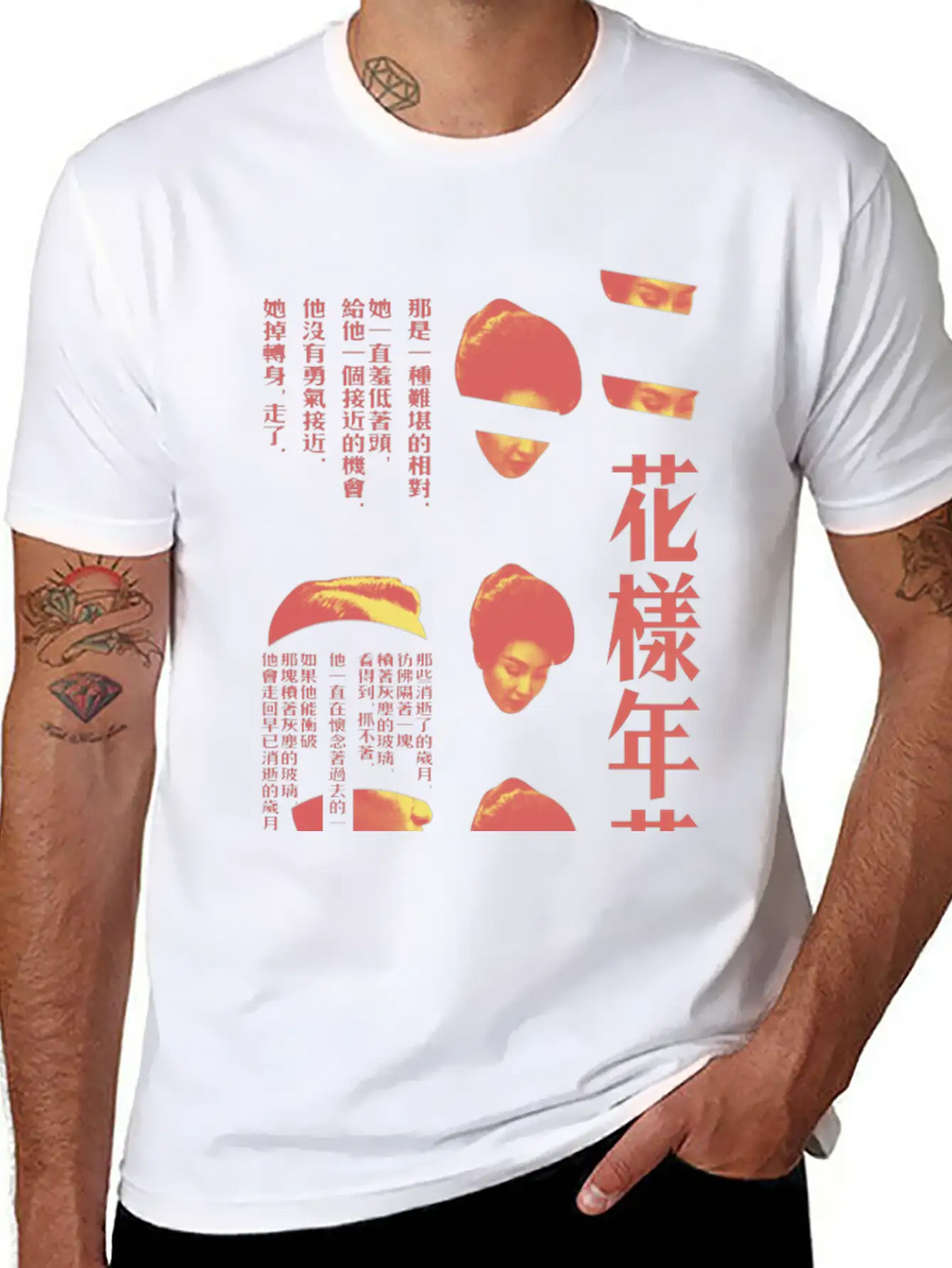 In The Mood Unisex Casual T-Shirt – Clean Design For Daily Comfort