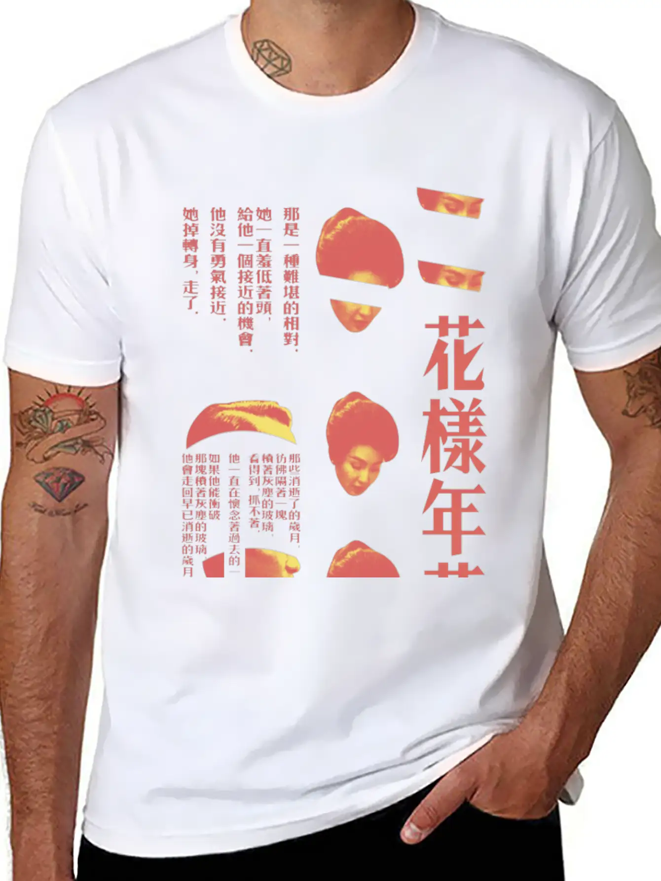In The Mood Unisex Casual T-Shirt – Clean Design For Daily Comfort