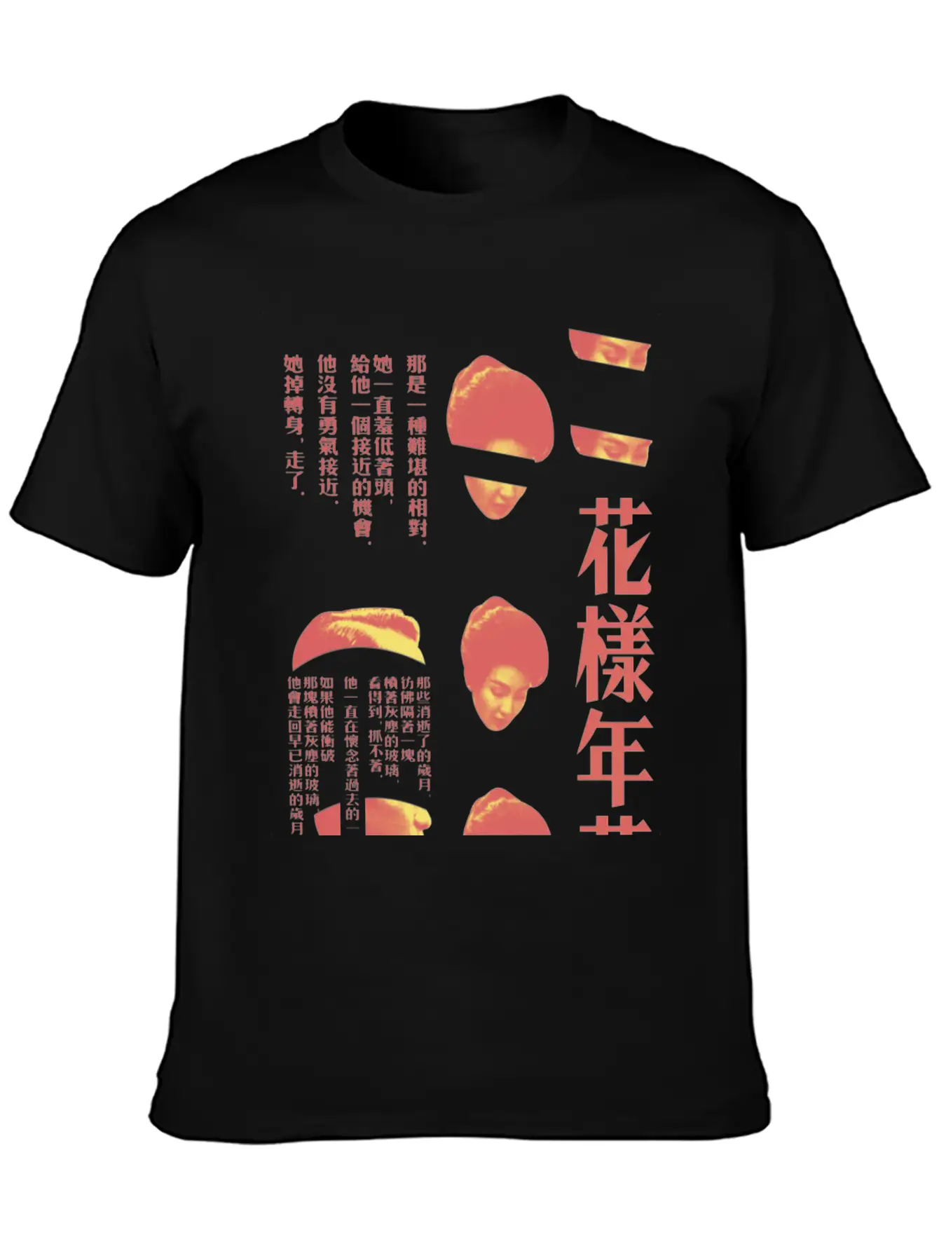 In The Mood Unisex Casual T-Shirt – Clean Design For Daily Comfort