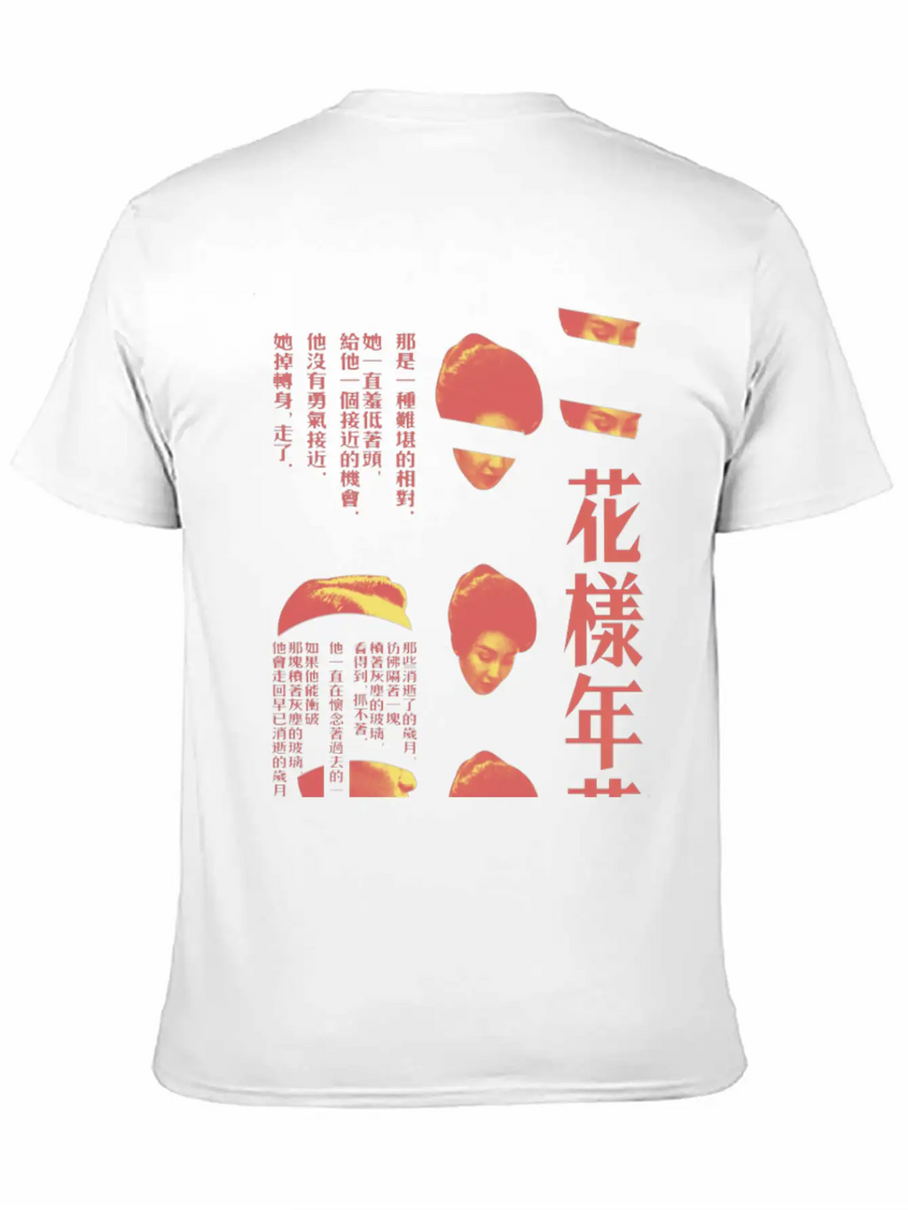 In The Mood Unisex Casual T-Shirt – Clean Design For Daily Comfort