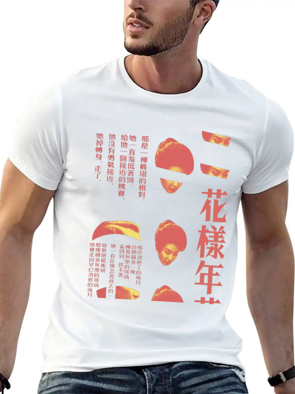 In The Mood Unisex Casual T-Shirt – Clean Design For Daily Comfort