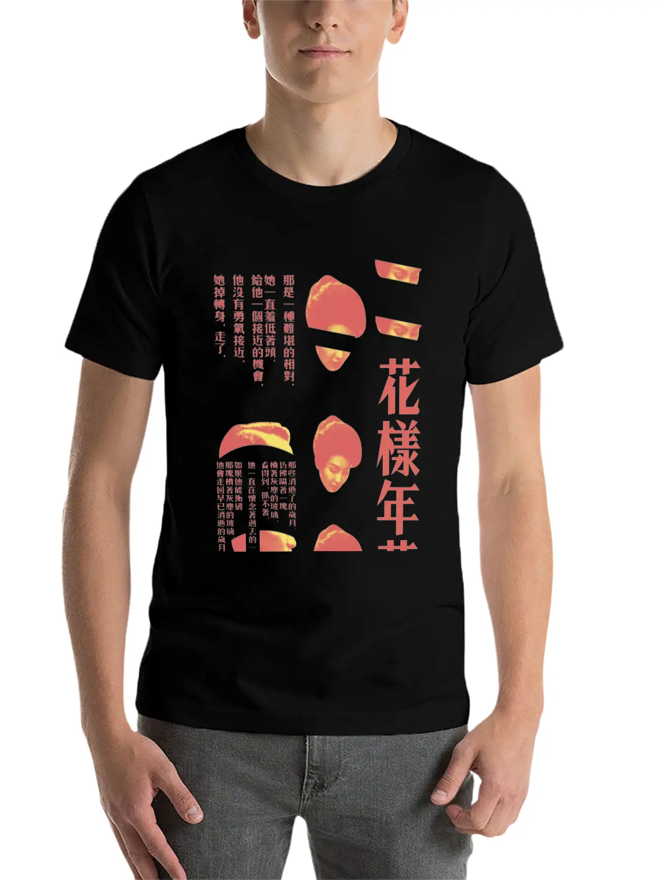 In The Mood Unisex Casual T-Shirt – Clean Design For Daily Comfort