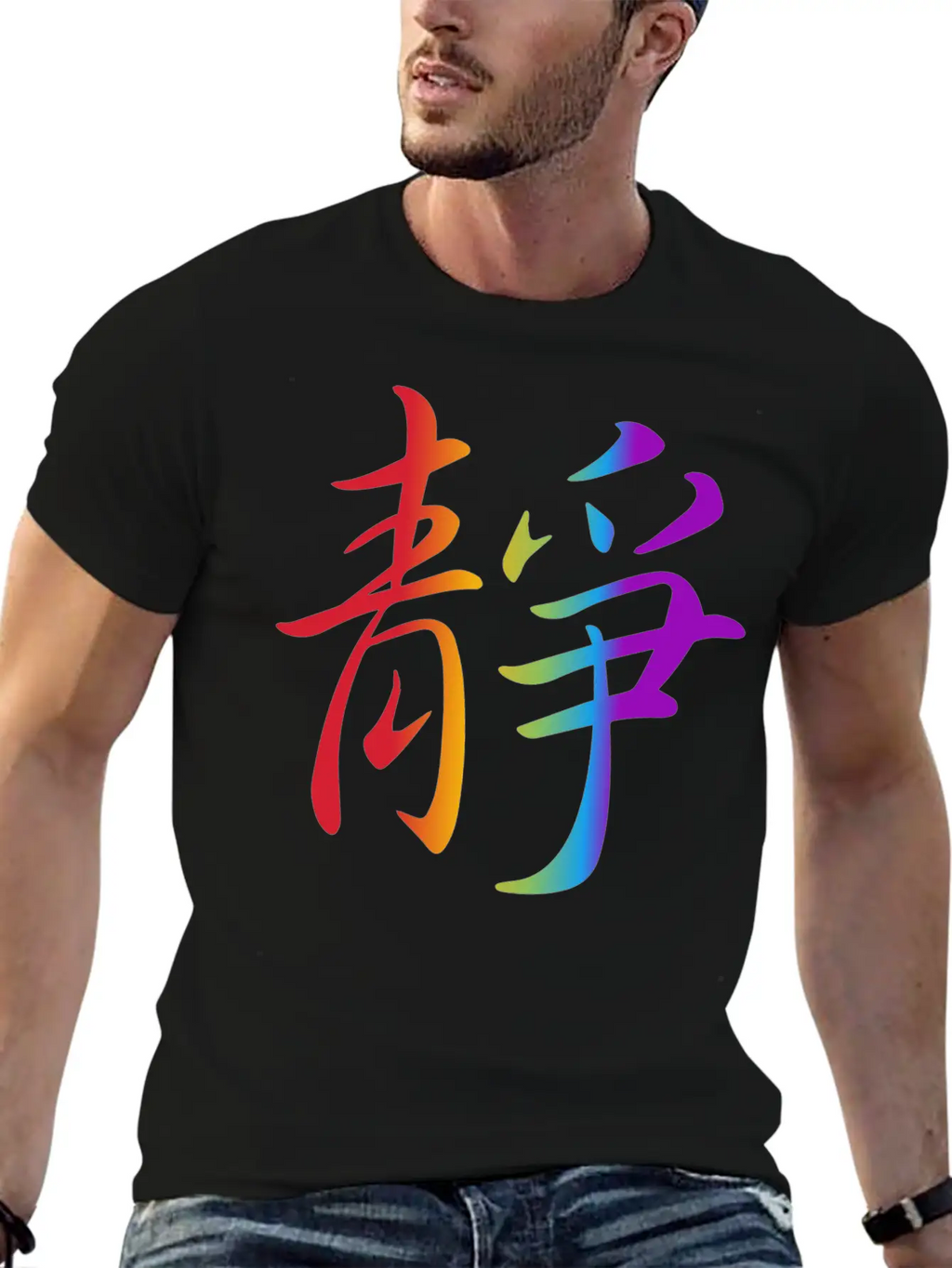 "Inner Peace" In Chinese Characters, Kanji, Yoga Breathable Soft Cotton T-Shirt – Timeless Casual Look
