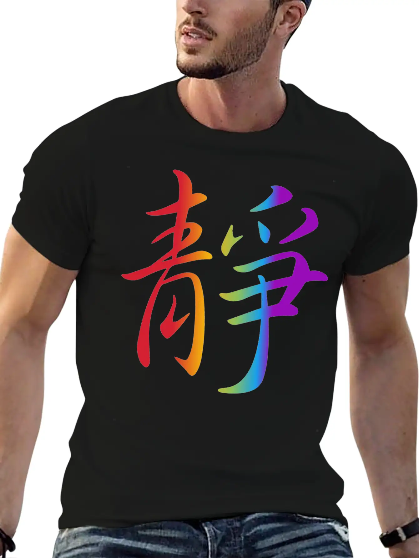 "Inner Peace" In Chinese Characters, Kanji, Yoga Breathable Soft Cotton T-Shirt – Timeless Casual Look