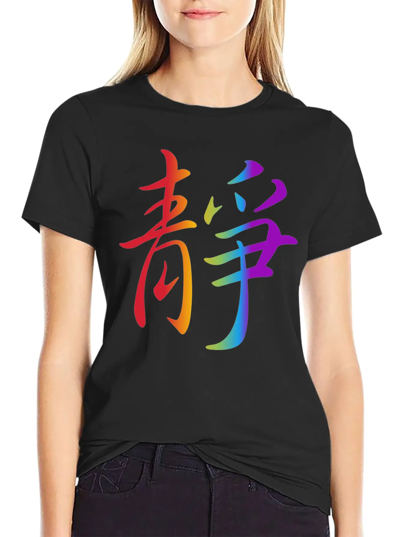 "Inner Peace" In Chinese Characters, Kanji, Yoga Breathable Soft Cotton T-Shirt – Timeless Casual Look