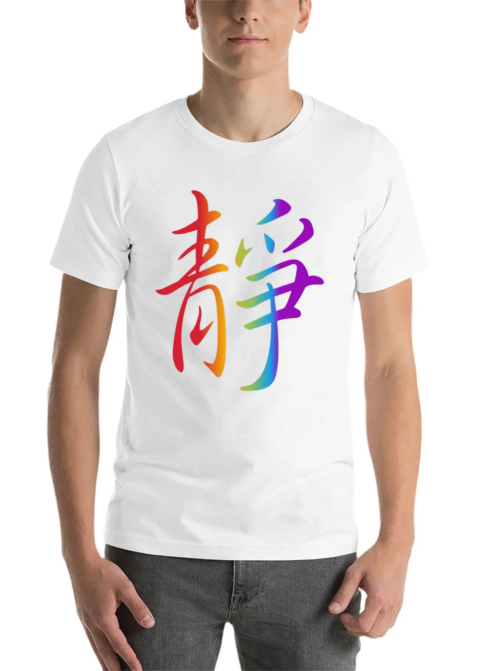 "Inner Peace" In Chinese Characters, Kanji, Yoga Breathable Soft Cotton T-Shirt – Timeless Casual Look