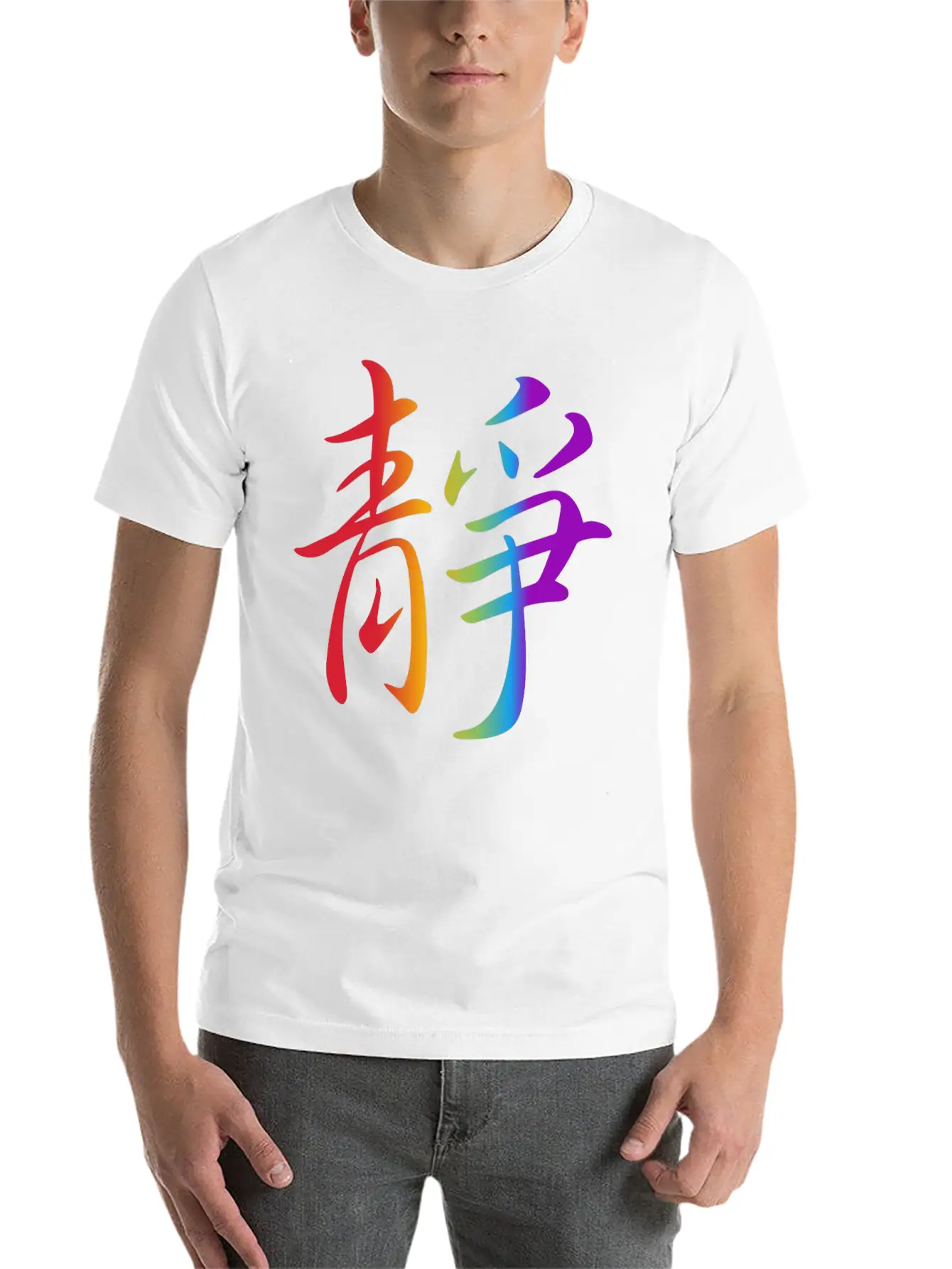 "Inner Peace" In Chinese Characters, Kanji, Yoga Breathable Soft Cotton T-Shirt – Timeless Casual Look