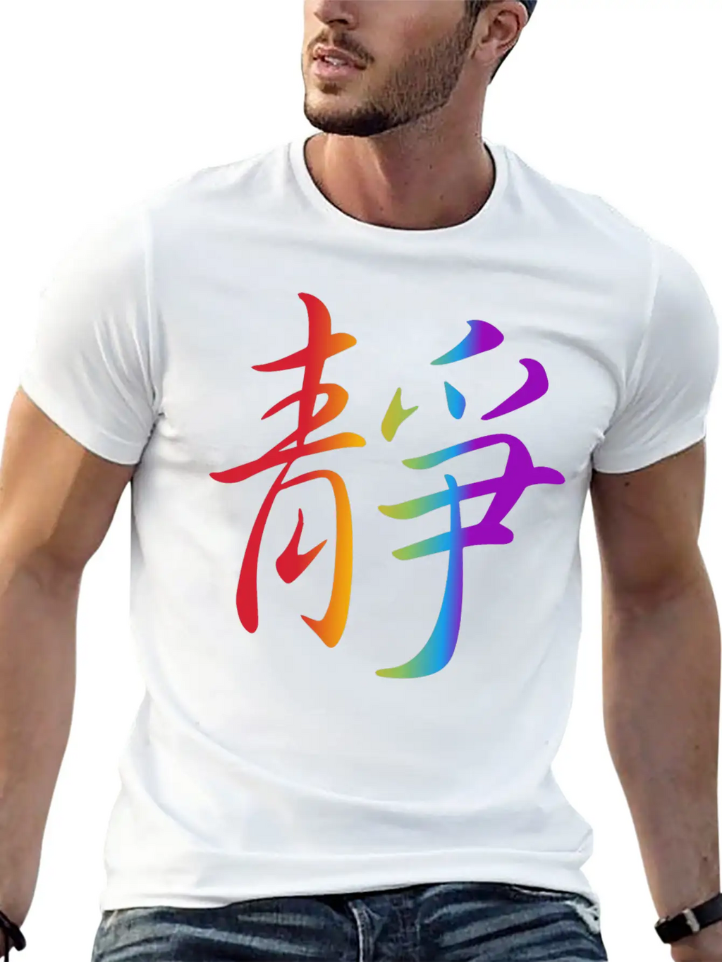 "Inner Peace" In Chinese Characters, Kanji, Yoga Breathable Soft Cotton T-Shirt – Timeless Casual Look