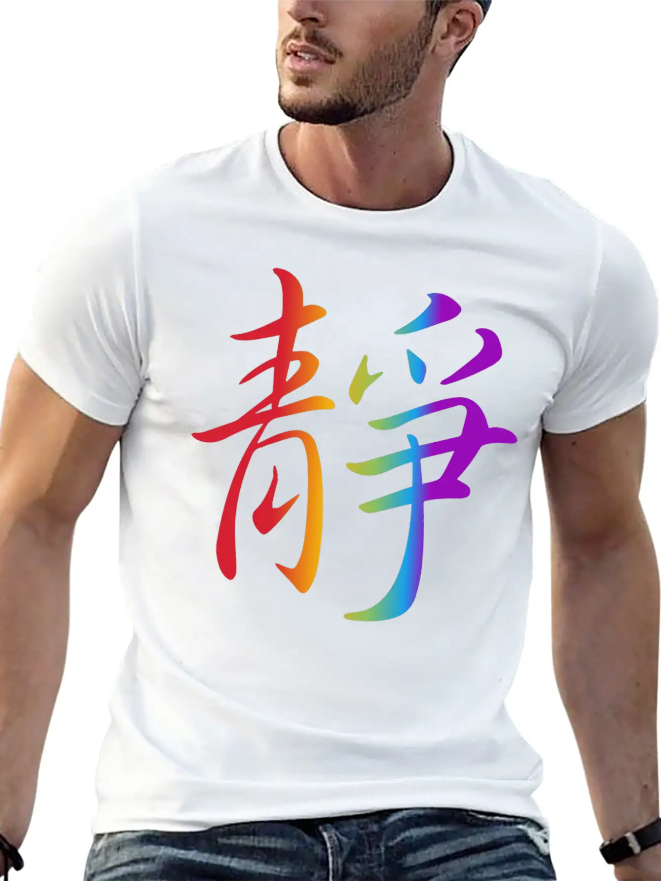 "Inner Peace" In Chinese Characters, Kanji, Yoga Breathable Soft Cotton T-Shirt – Timeless Casual Look