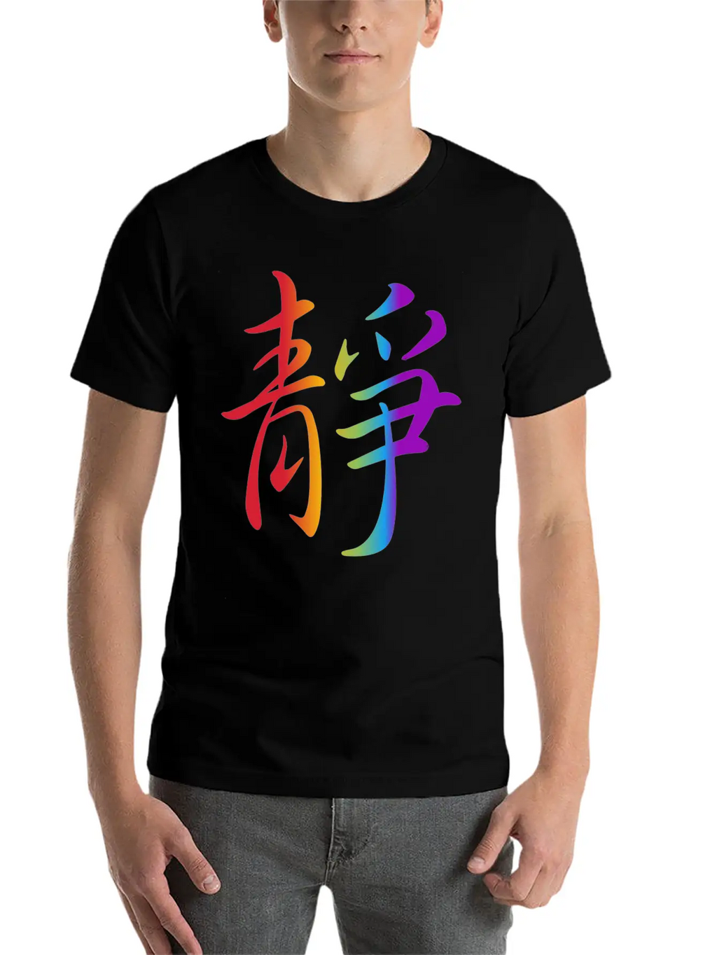 "Inner Peace" In Chinese Characters, Kanji, Yoga Breathable Soft Cotton T-Shirt – Timeless Casual Look
