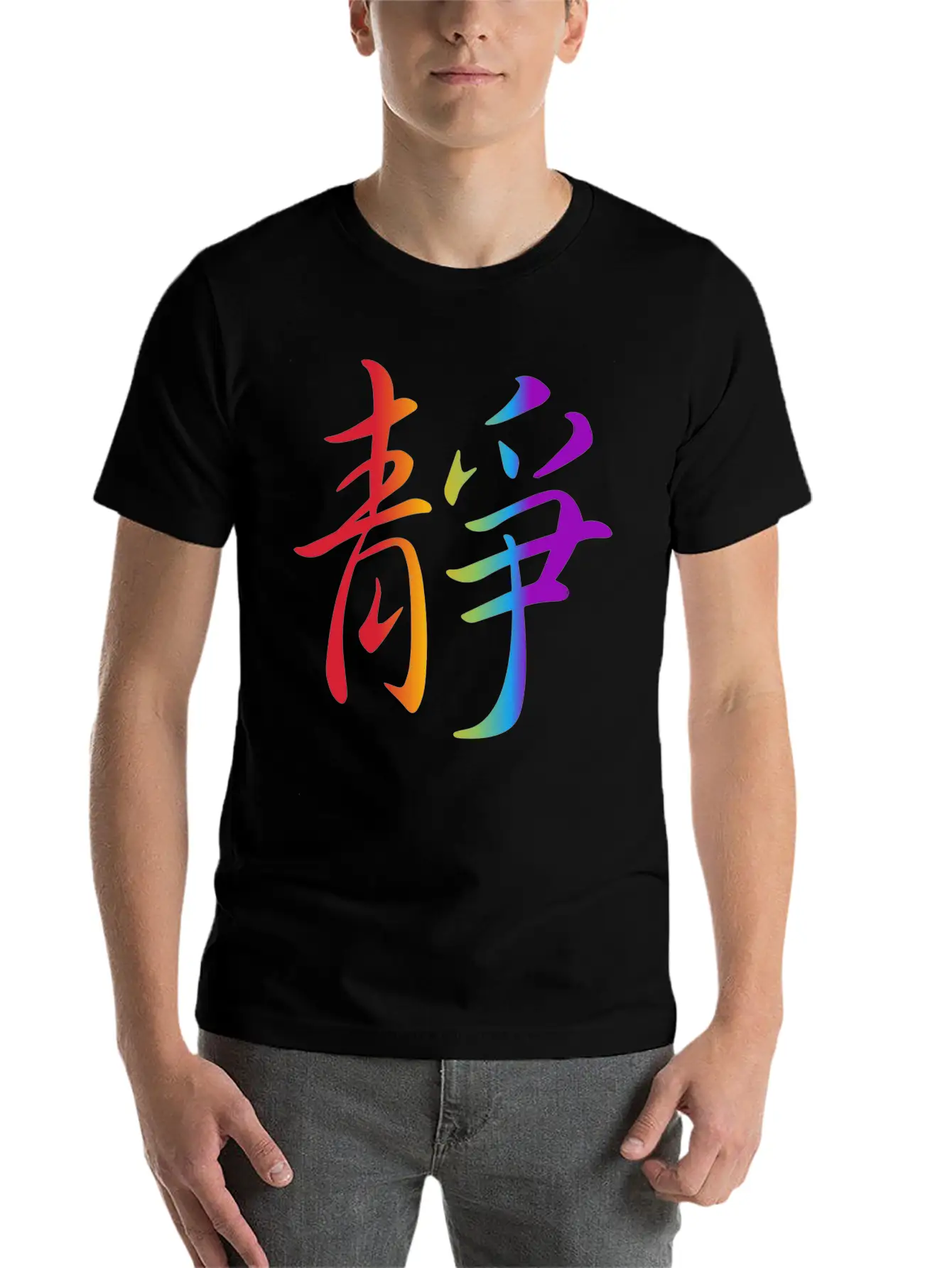 "Inner Peace" In Chinese Characters, Kanji, Yoga Breathable Soft Cotton T-Shirt – Timeless Casual Look