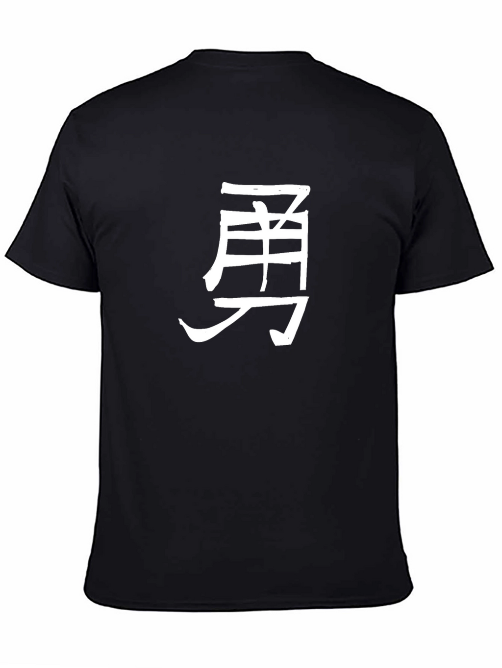 Courage Kanji Black T-Shirt - Unique Graphic Tee