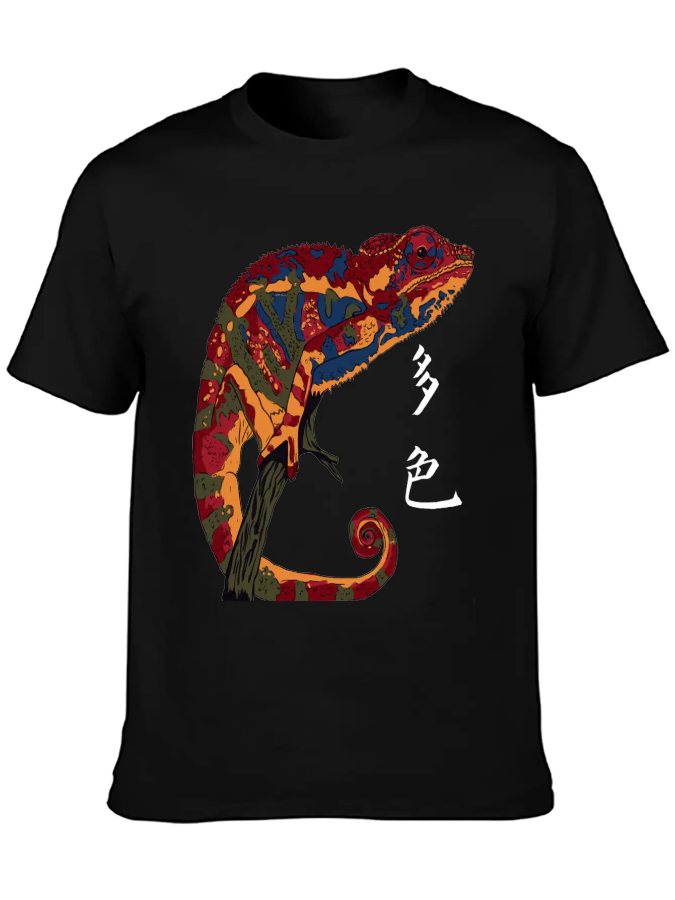 Jungle Animals - Chameleon Unisex Short Sleeve Soft Cotton T-Shirt – Casual Everyday Wear