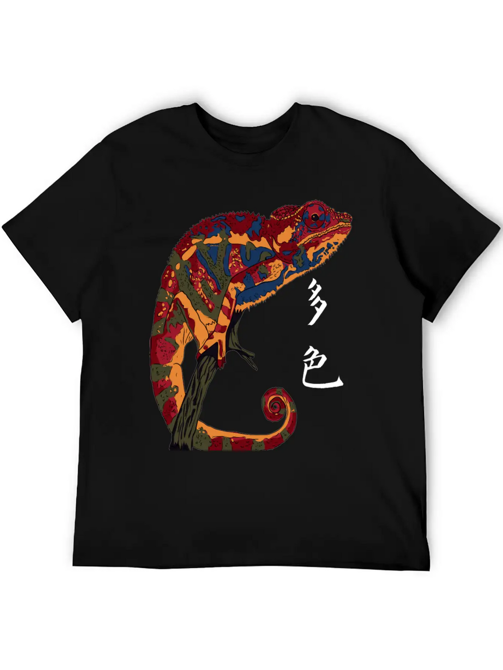 Jungle Animals - Chameleon Unisex Short Sleeve Soft Cotton T-Shirt – Casual Everyday Wear