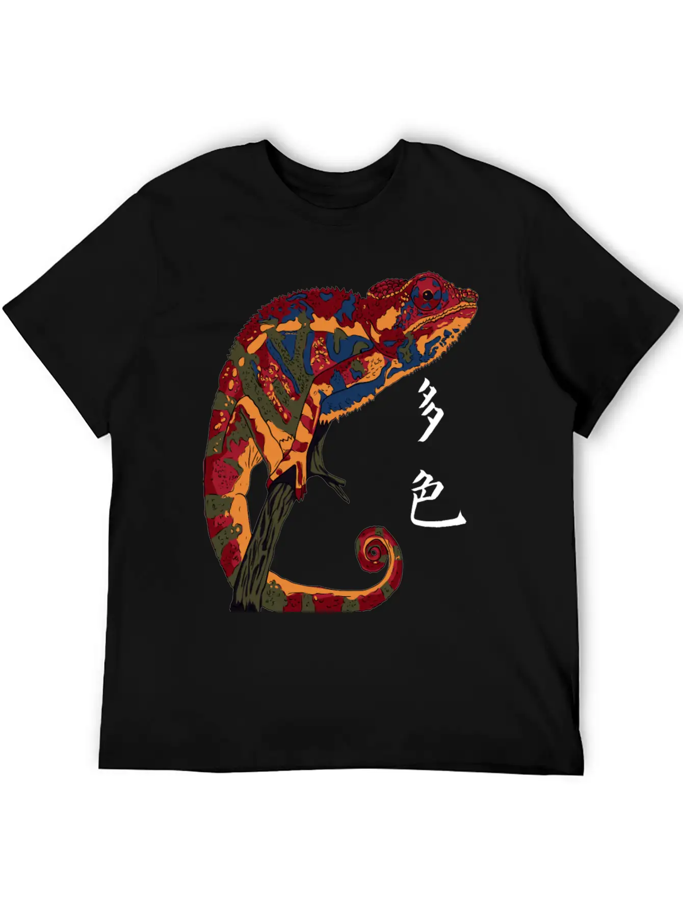 Jungle Animals - Chameleon Unisex Short Sleeve Soft Cotton T-Shirt – Casual Everyday Wear