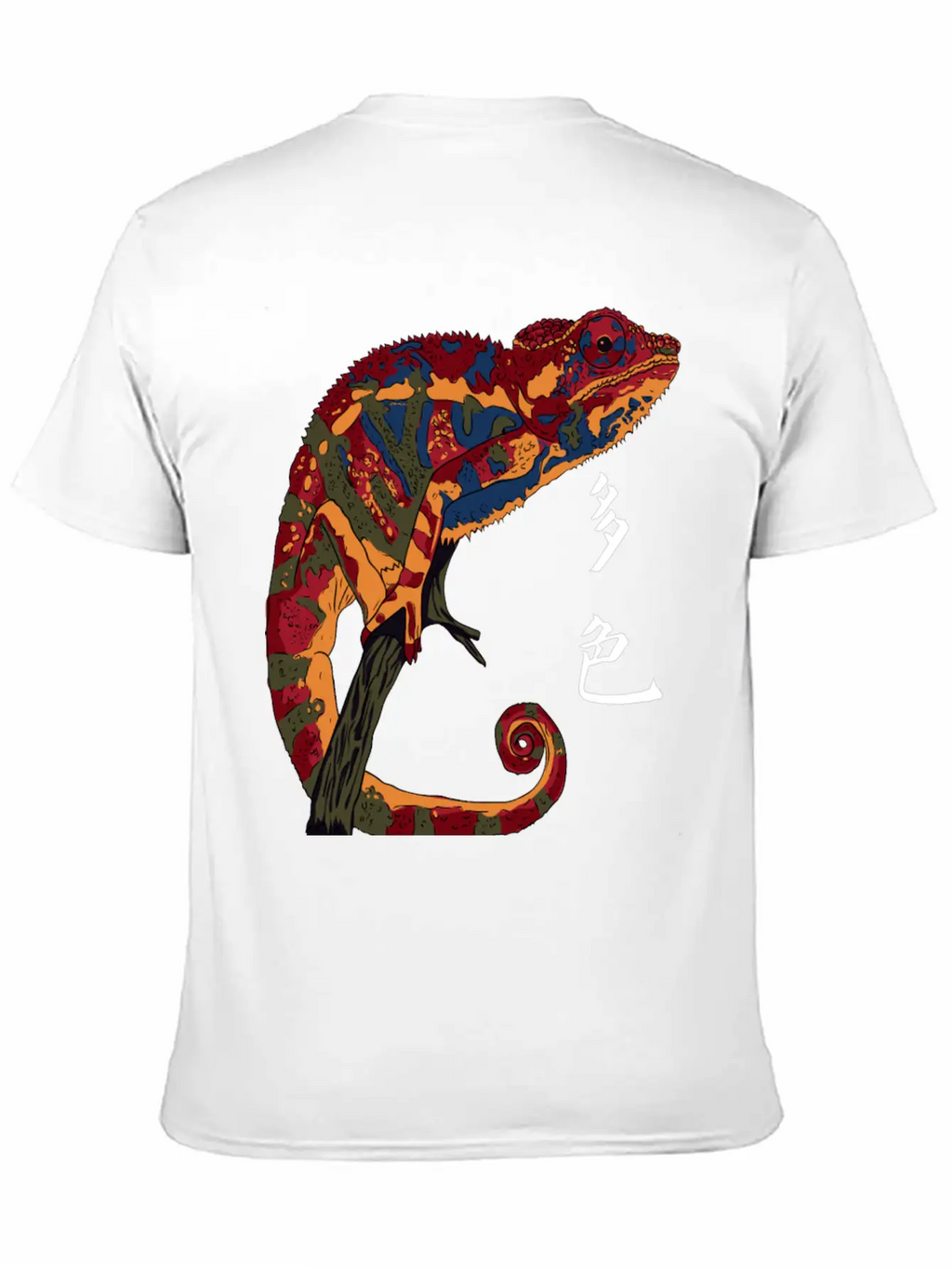 Jungle Animals - Chameleon Unisex Short Sleeve Soft Cotton T-Shirt – Casual Everyday Wear