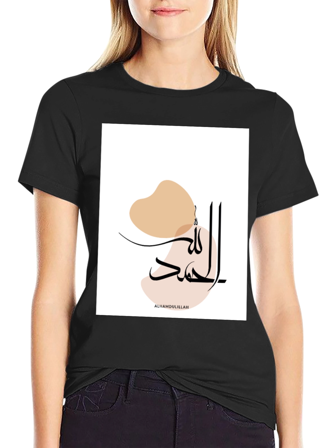 Modern Islamic Art Tee - Alhamdulillah Calligraphy T-Shirt