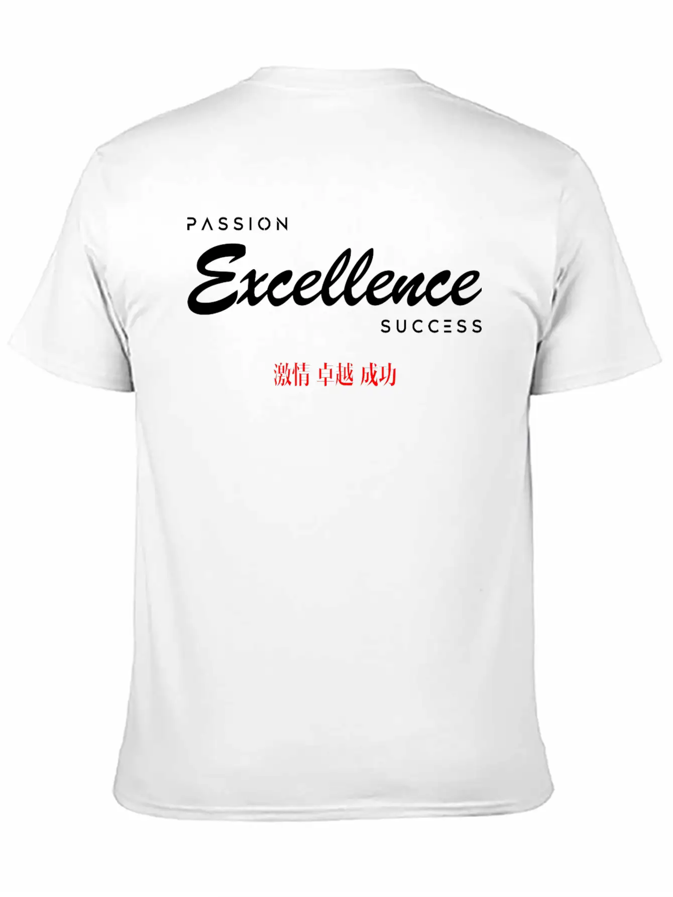 Passion Excellence Success Unisex Casual T-Shirt – Clean Design For Daily Comfort