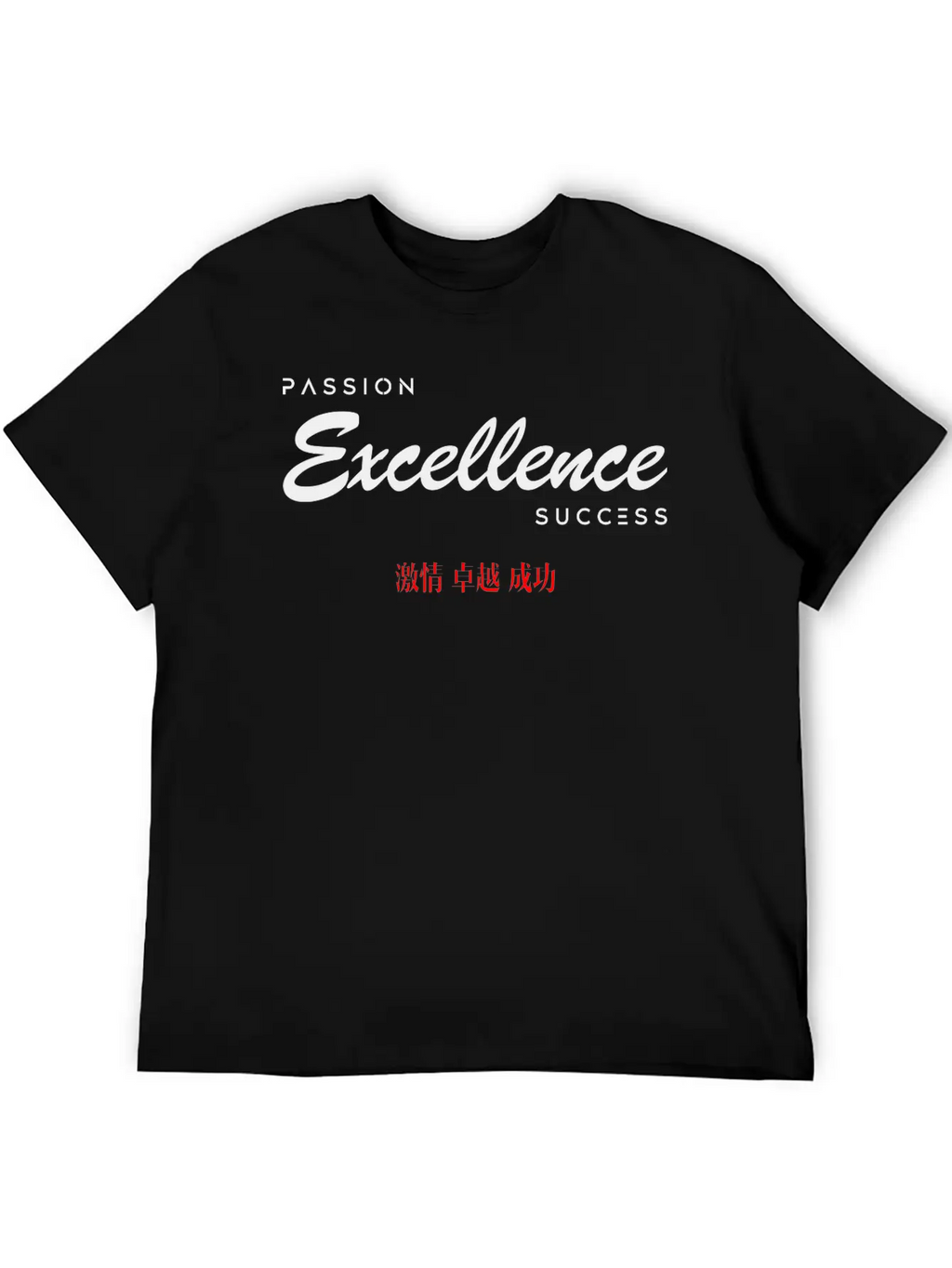 Passion Excellence Success Unisex Casual T-Shirt – Clean Design For Daily Comfort