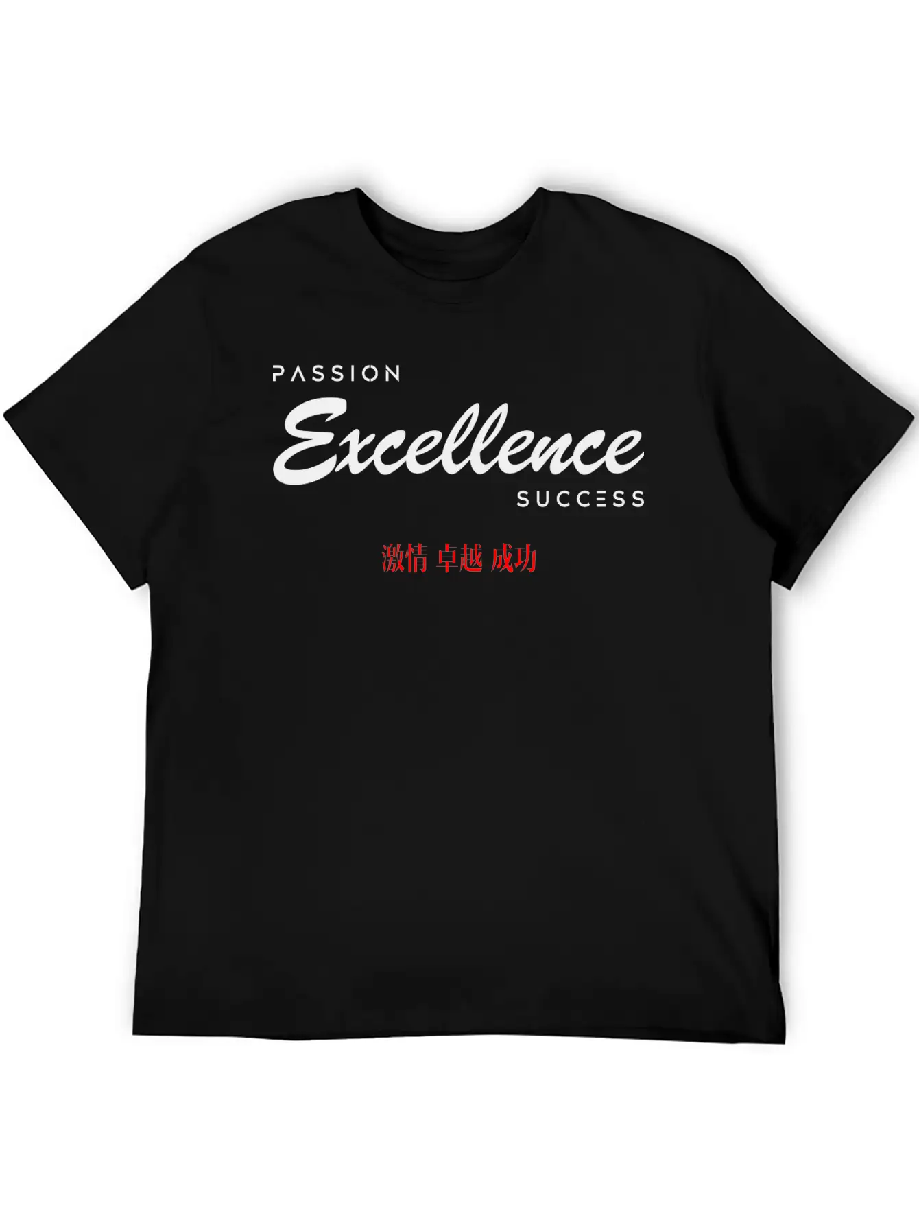 Passion Excellence Success Unisex Casual T-Shirt – Clean Design For Daily Comfort