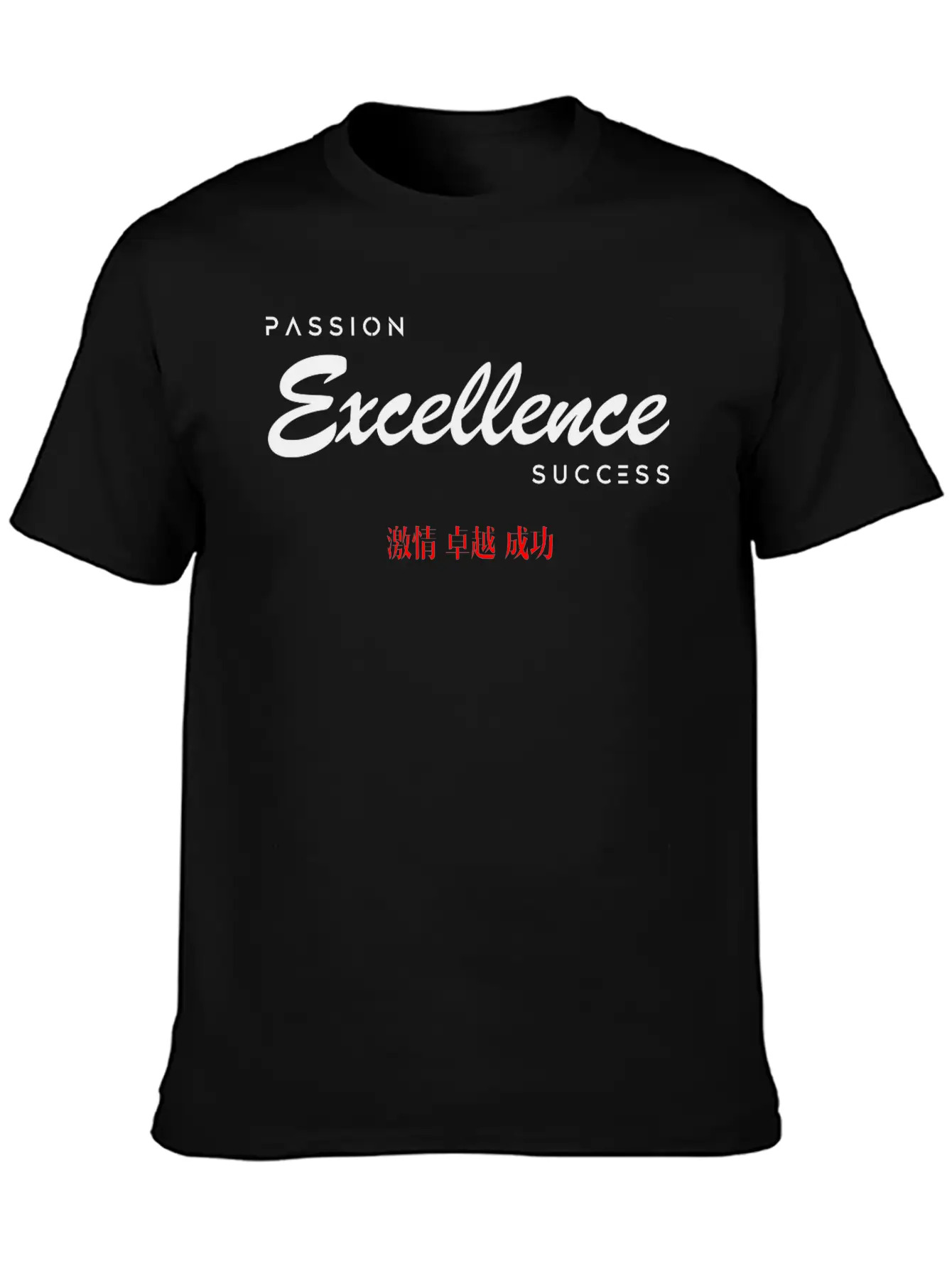 Passion Excellence Success Unisex Casual T-Shirt – Clean Design For Daily Comfort