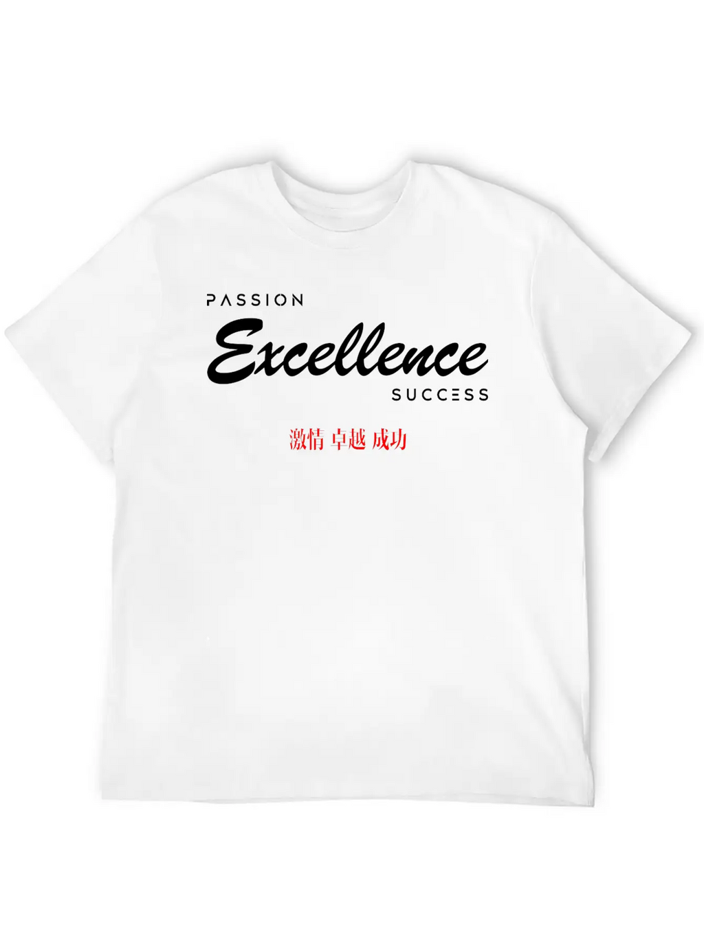 Passion Excellence Success Unisex Casual T-Shirt – Clean Design For Daily Comfort