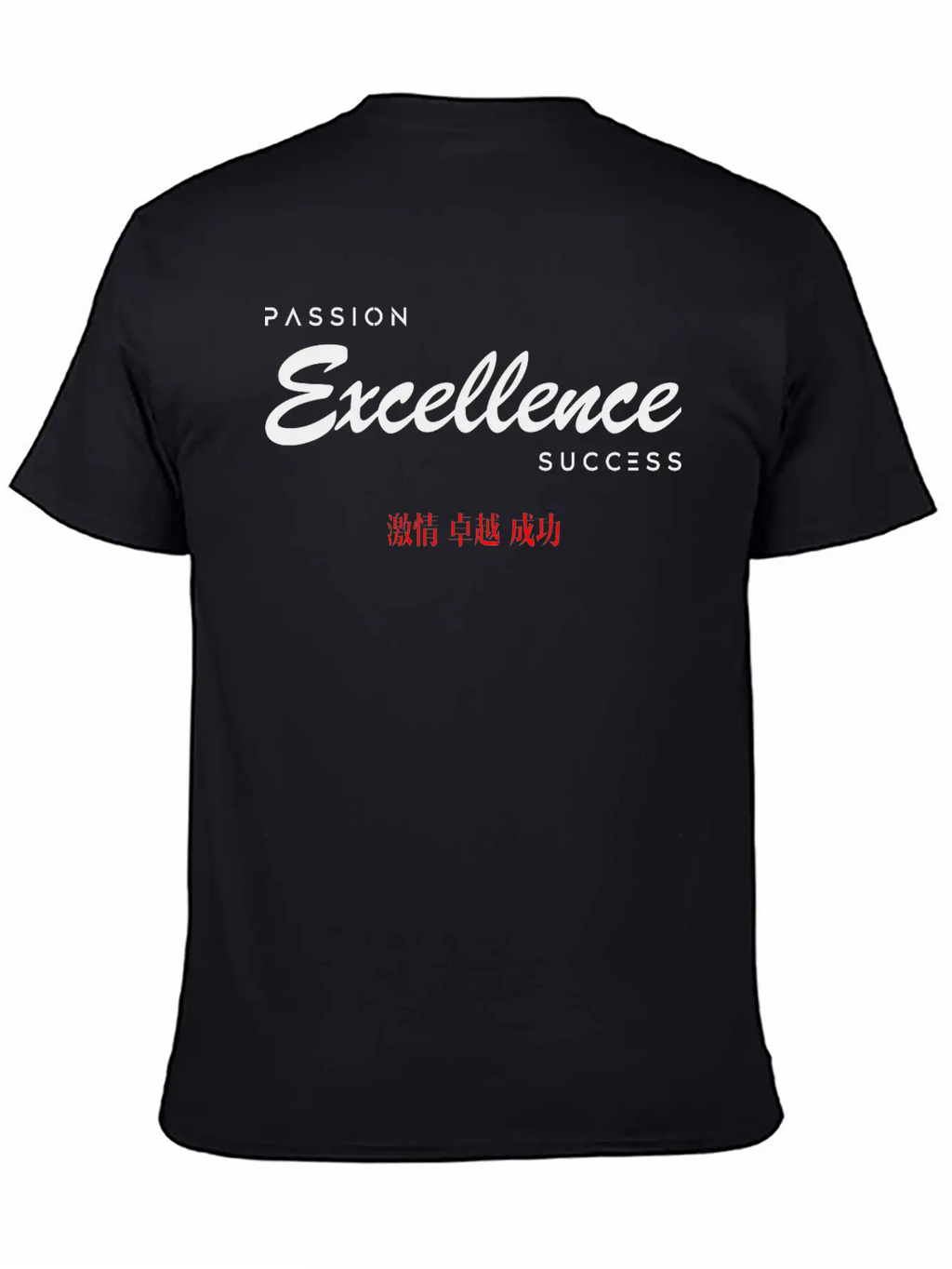 Passion Excellence Success Unisex Casual T-Shirt – Clean Design For Daily Comfort