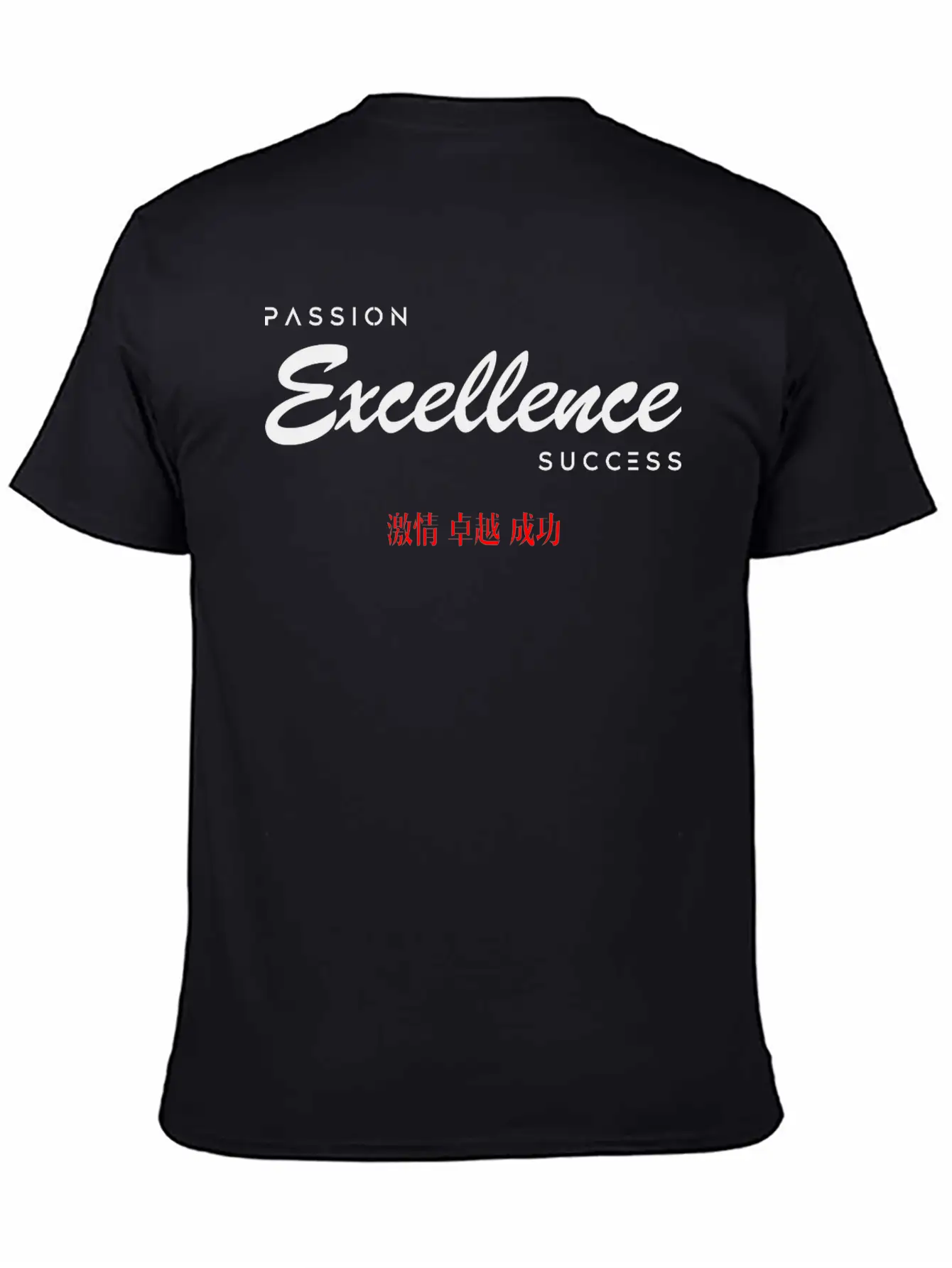 Passion Excellence Success Unisex Casual T-Shirt – Clean Design For Daily Comfort