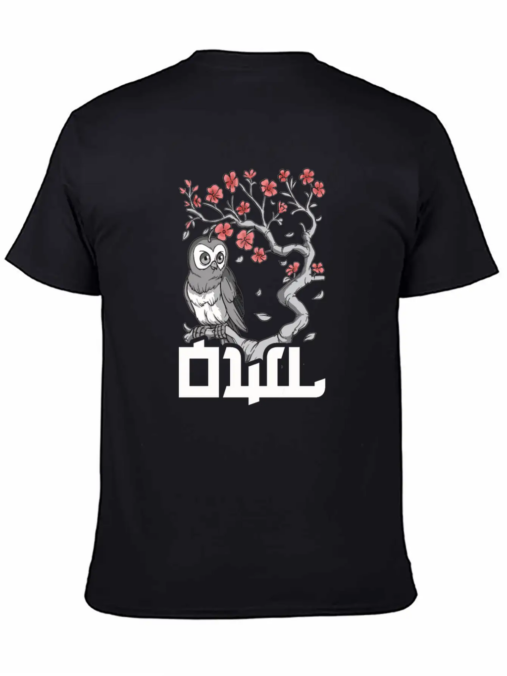 Sakura Japanese Spring Owl Cute Owl Owl Lover Casual Graphic T-Shirt – Simple And Comfortable Daily Wear