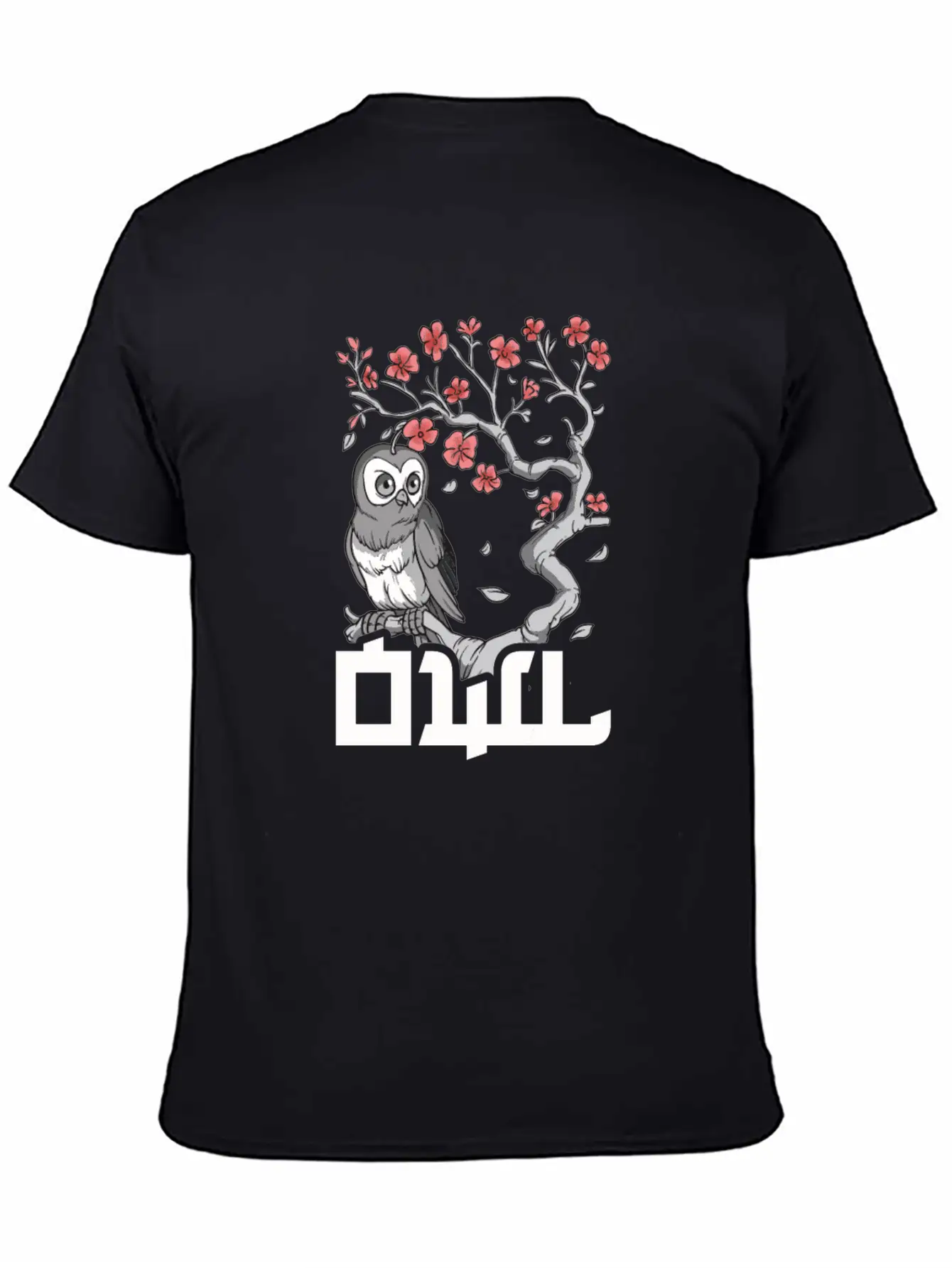 Sakura Japanese Spring Owl Cute Owl Owl Lover Casual Graphic T-Shirt – Simple And Comfortable Daily Wear